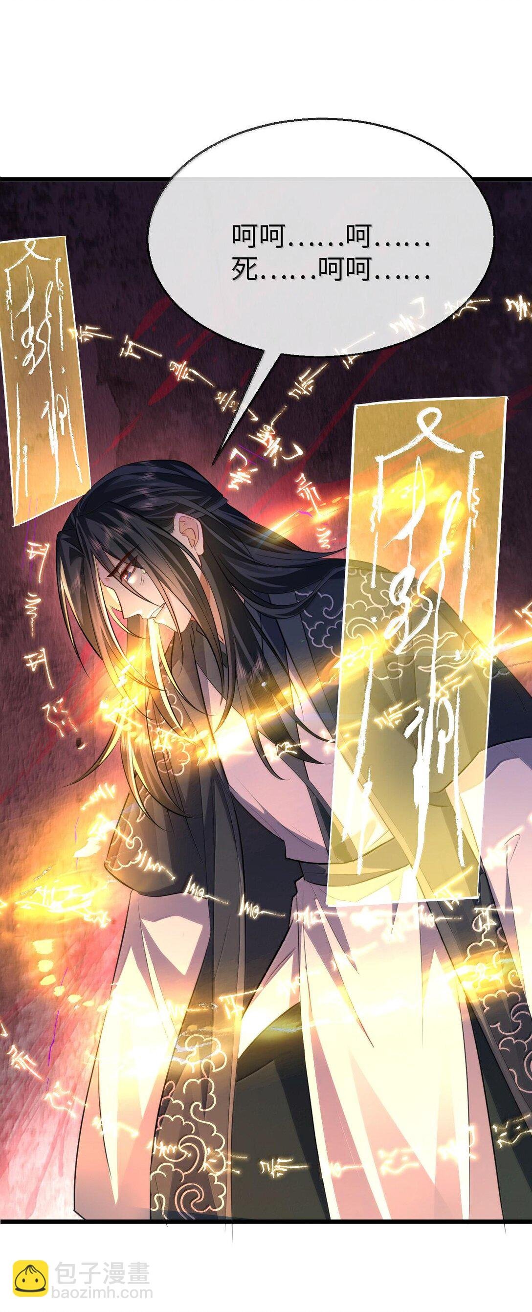 第68话 我没有将你当其他人的替身！