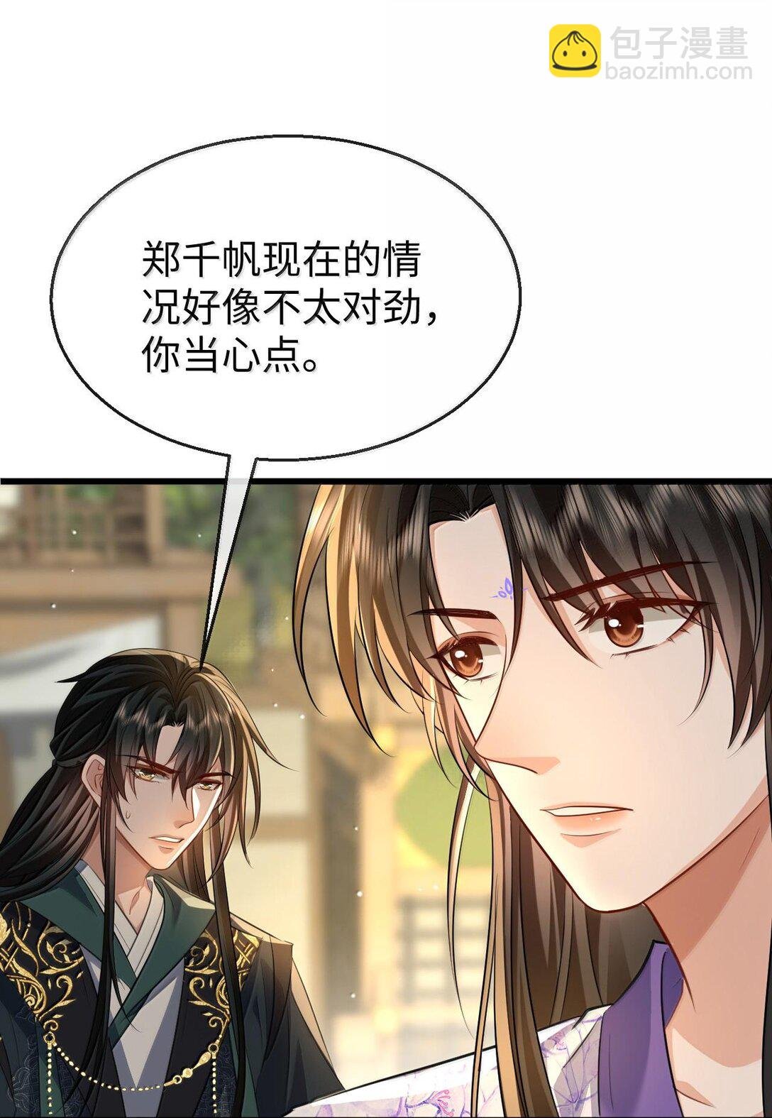 第68话 我没有将你当其他人的替身！