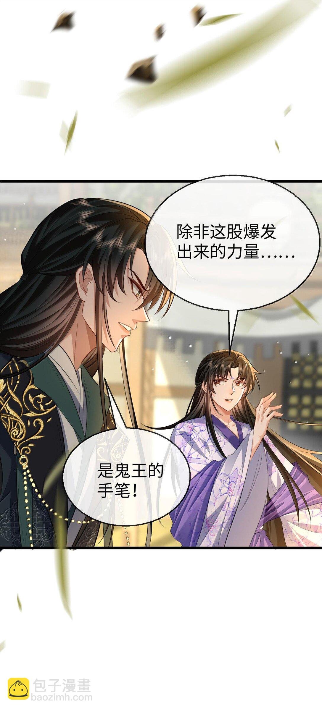 第68话 我没有将你当其他人的替身！