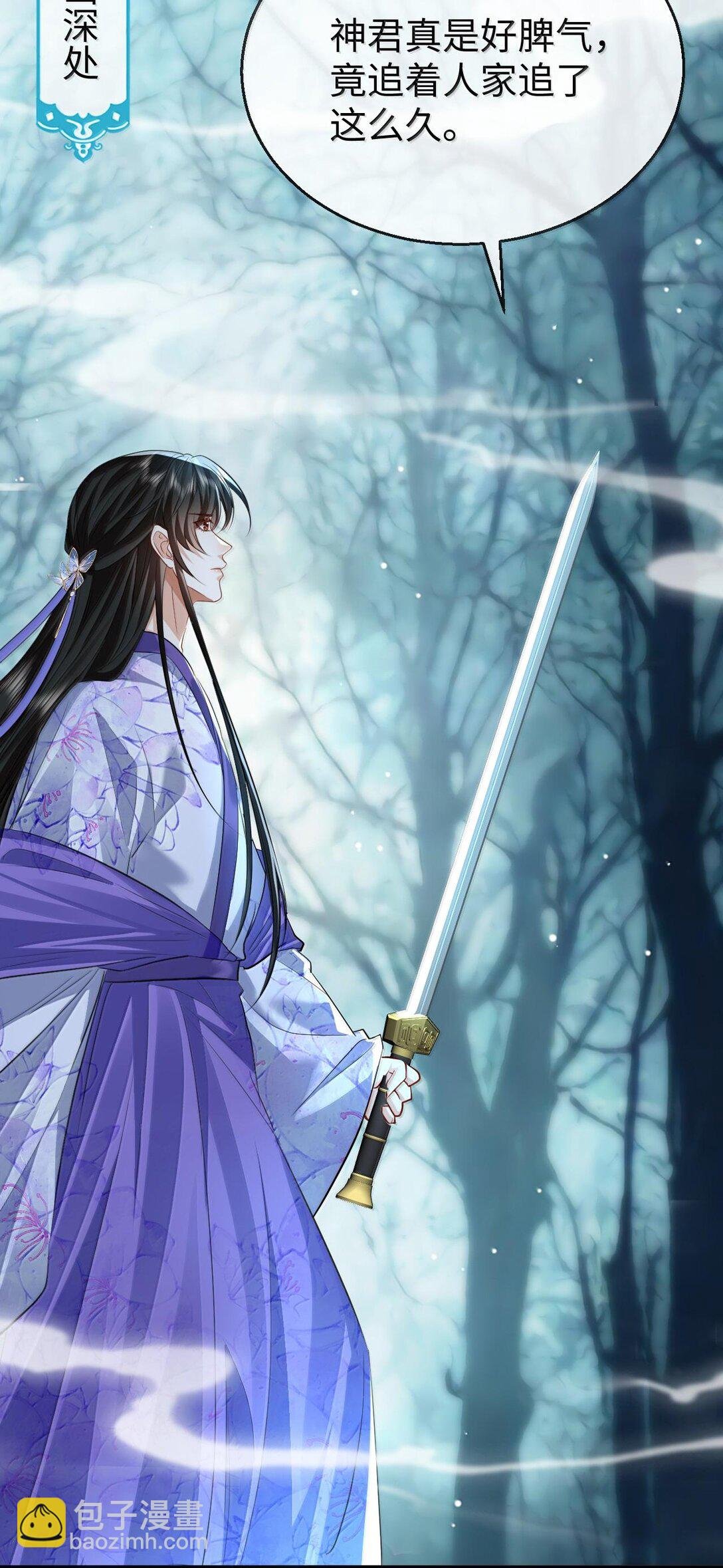 第68话 我没有将你当其他人的替身！