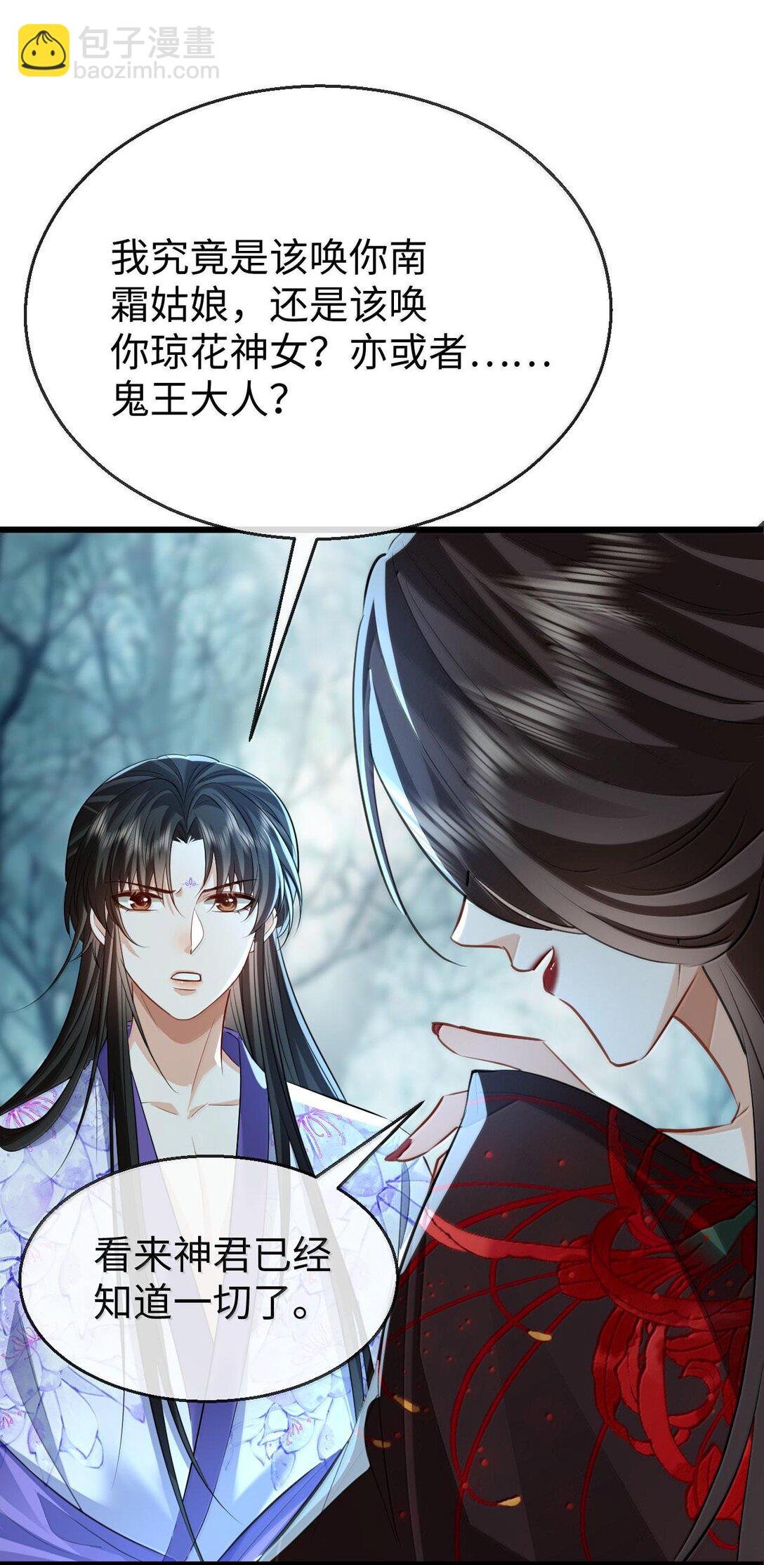第68话 我没有将你当其他人的替身！