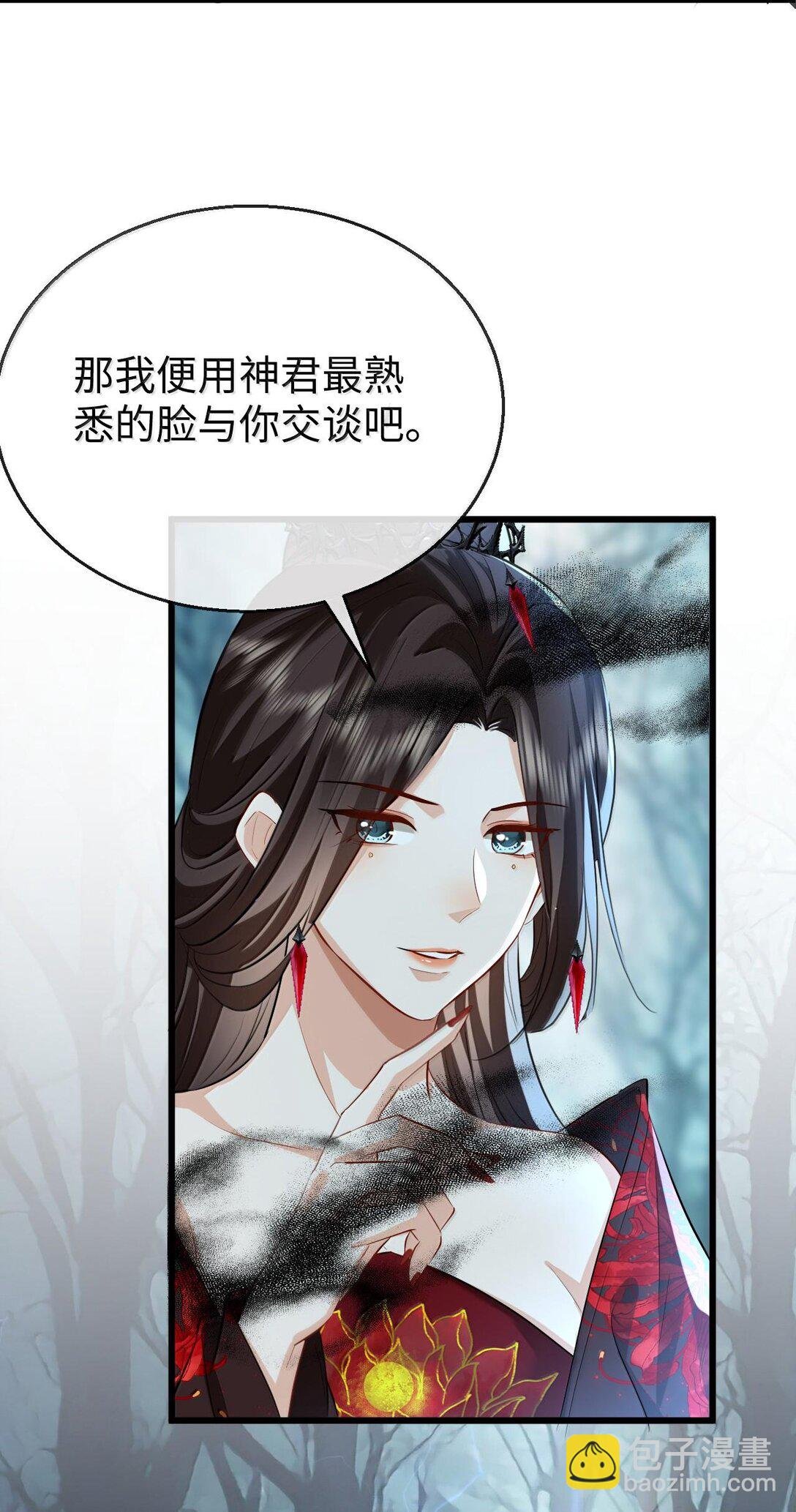 第68话 我没有将你当其他人的替身！