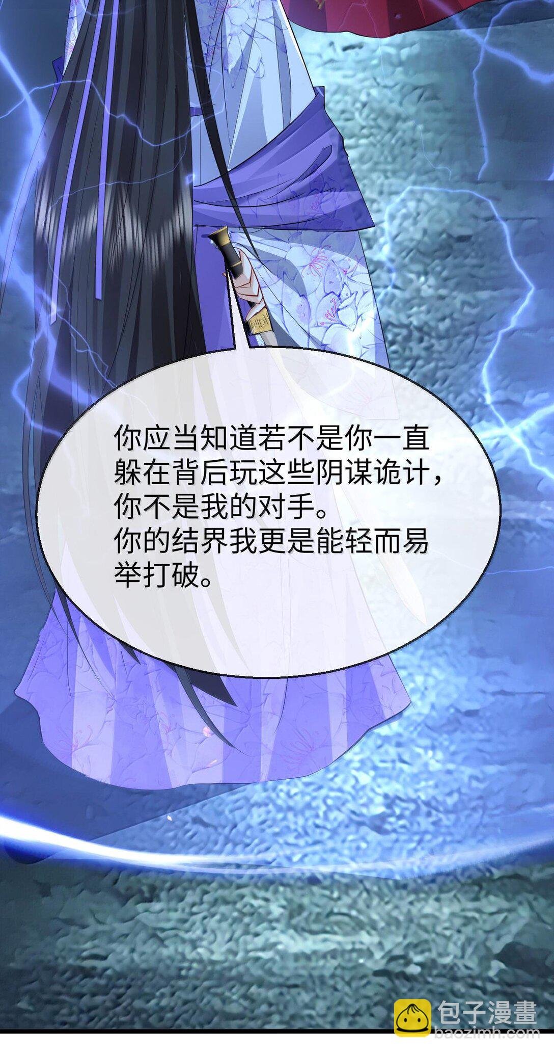 第68话 我没有将你当其他人的替身！