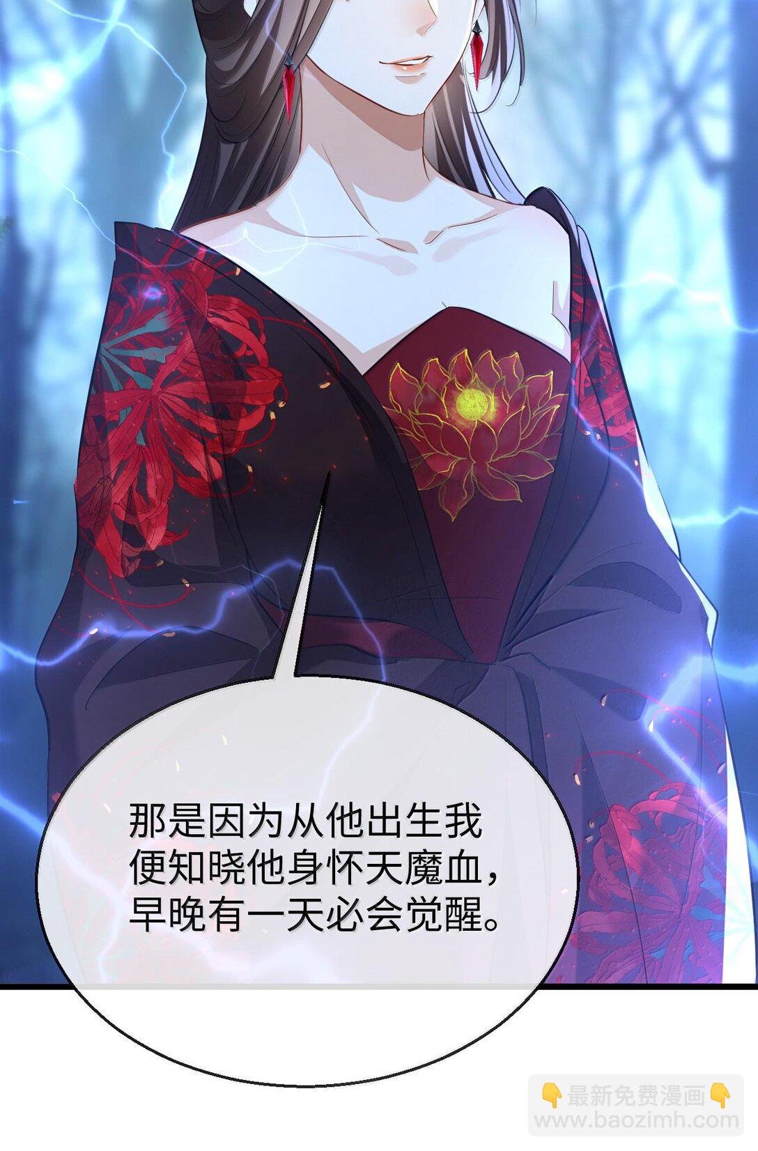 第68话 我没有将你当其他人的替身！