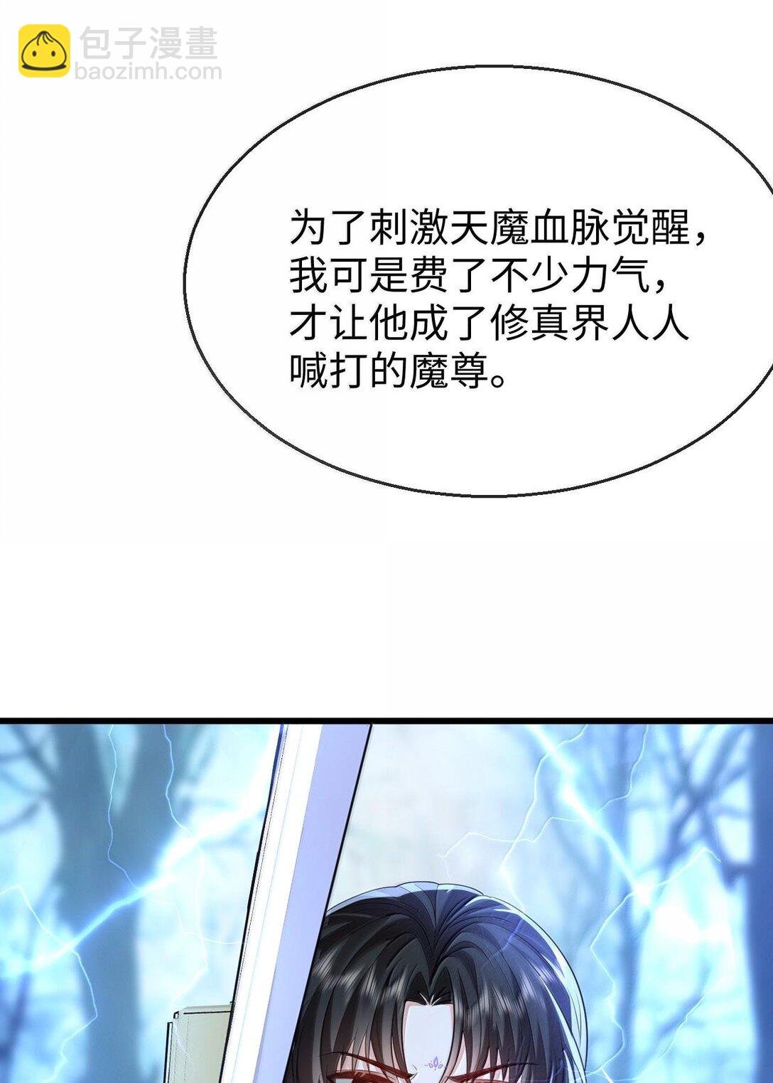 第68话 我没有将你当其他人的替身！
