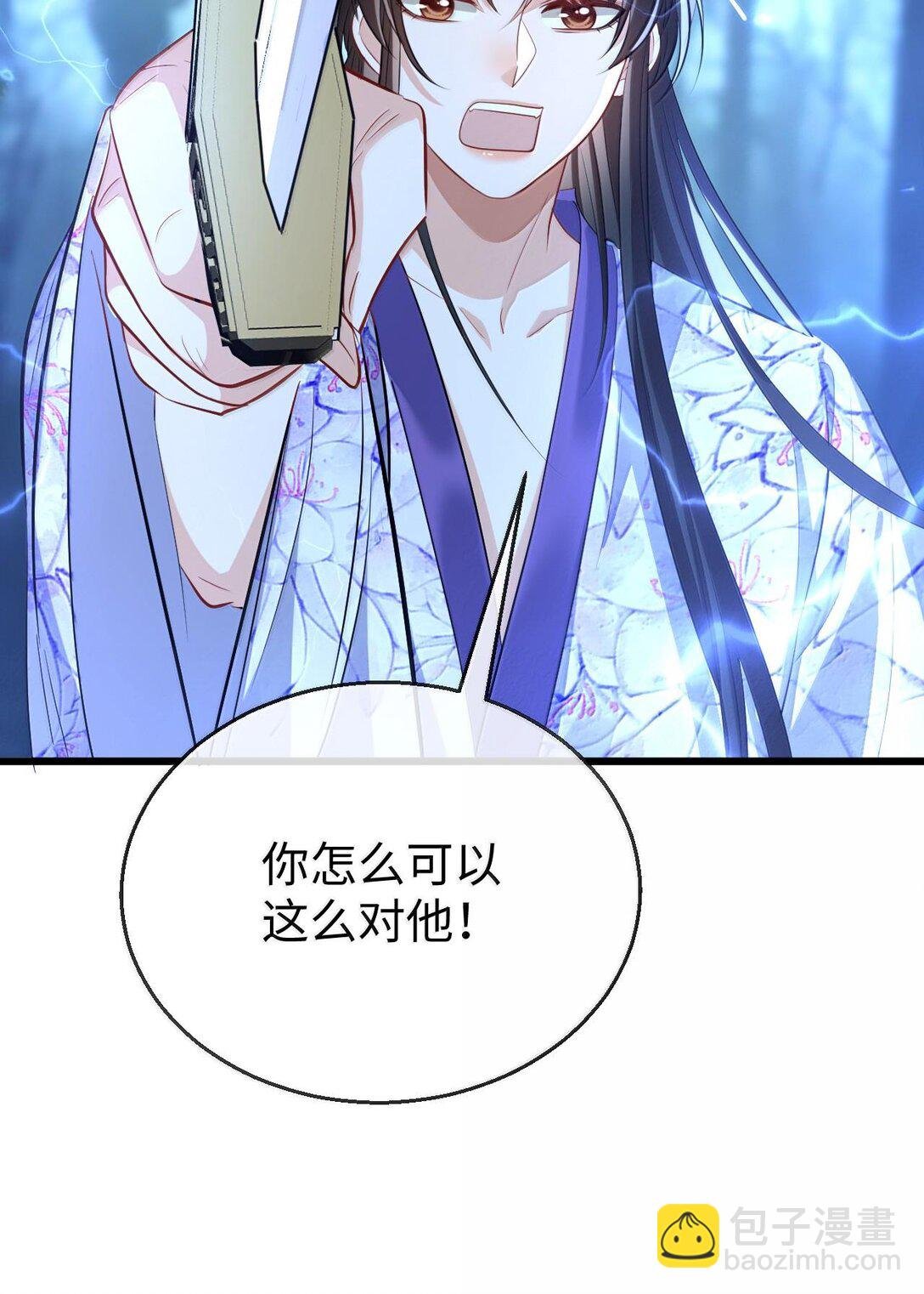 第68话 我没有将你当其他人的替身！