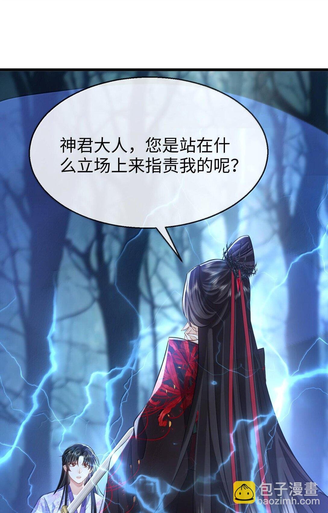 第68话 我没有将你当其他人的替身！