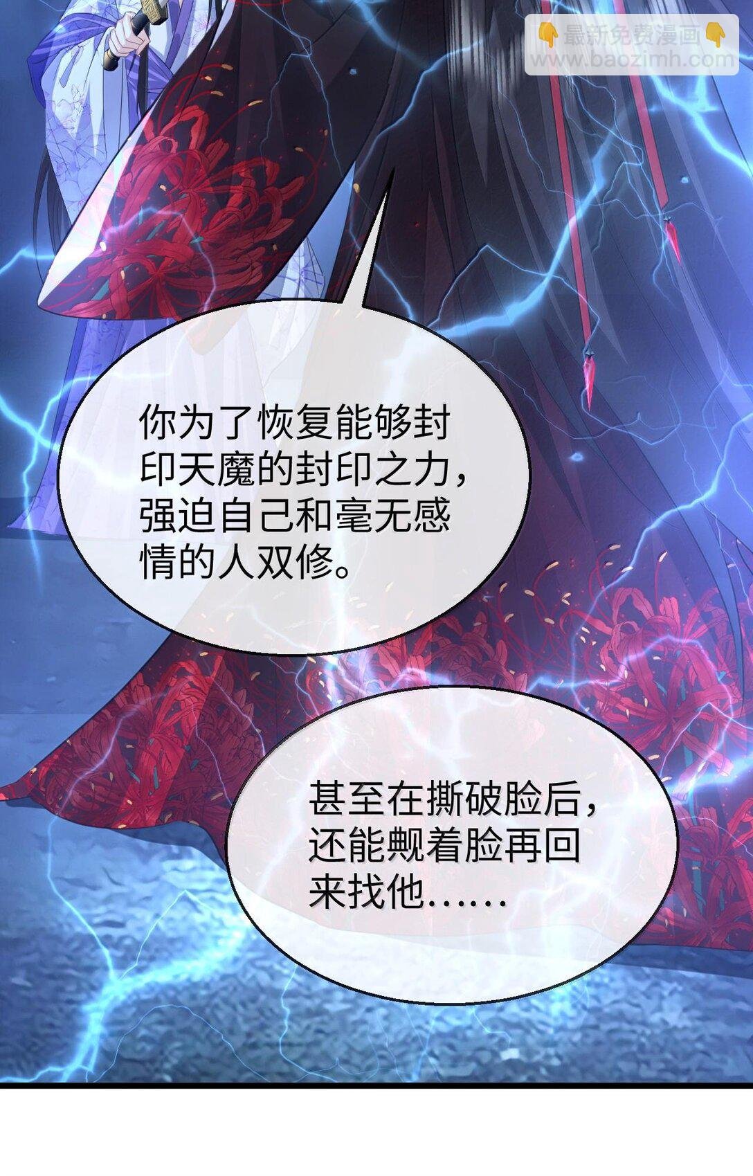 第68话 我没有将你当其他人的替身！