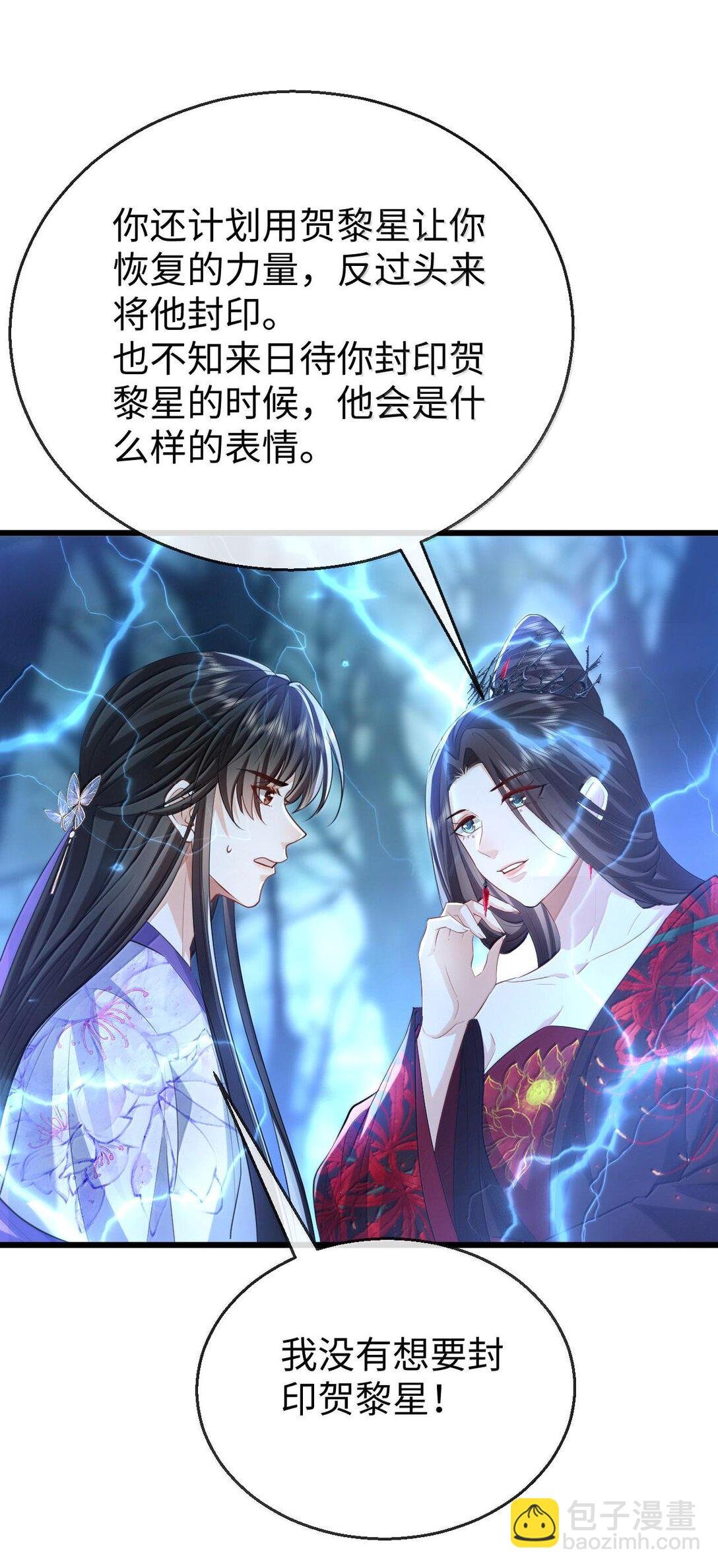 第68话 我没有将你当其他人的替身！