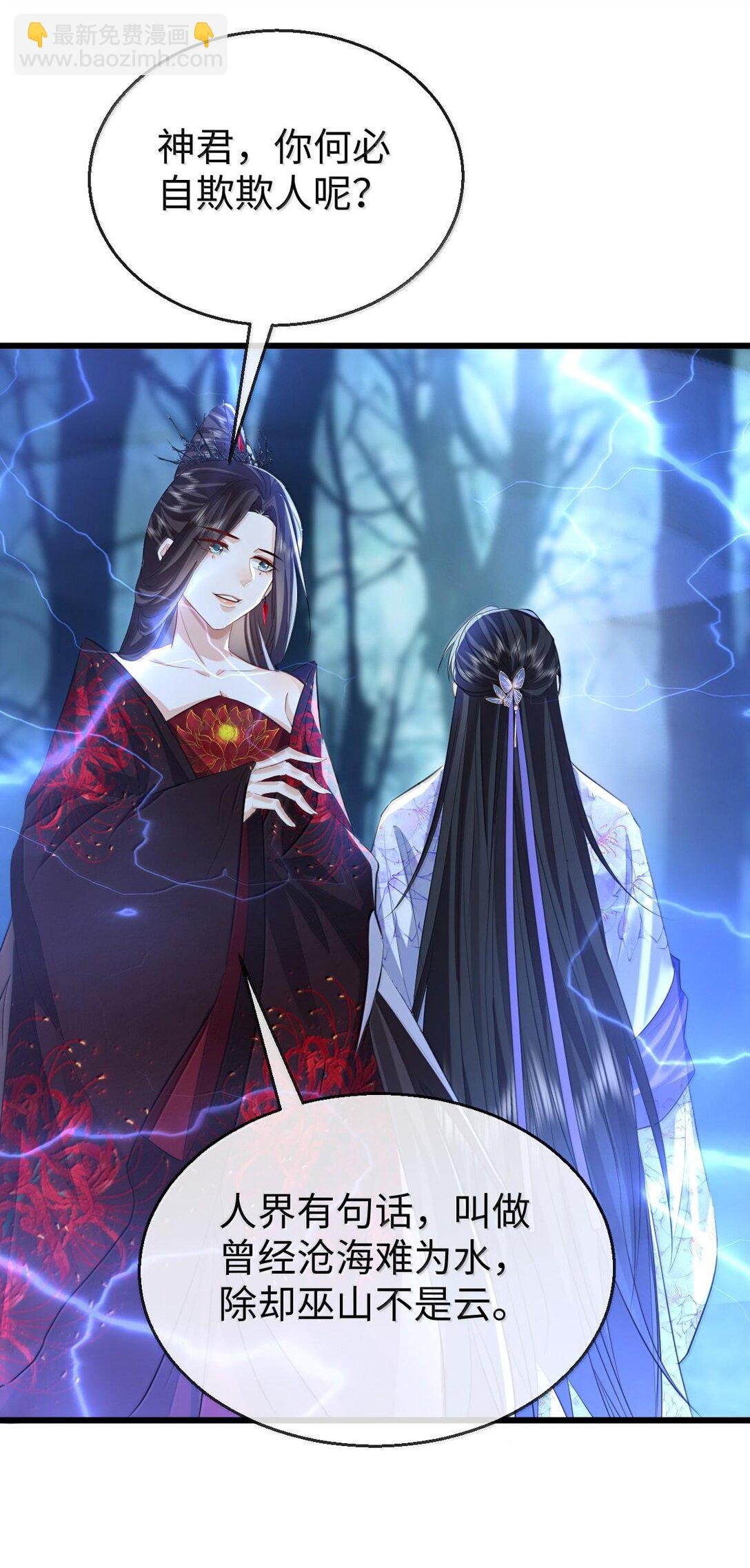 第68话 我没有将你当其他人的替身！