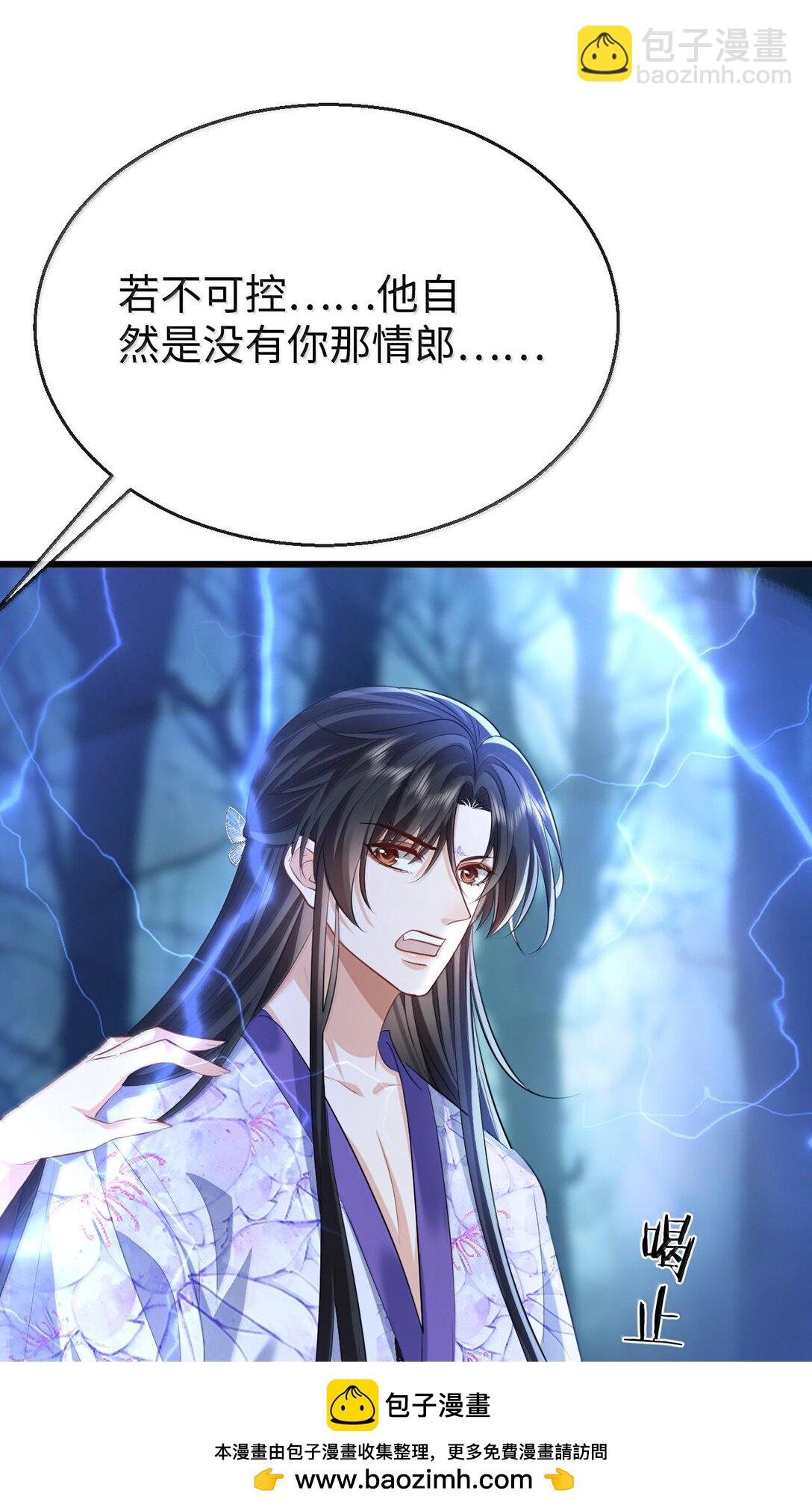 第68话 我没有将你当其他人的替身！