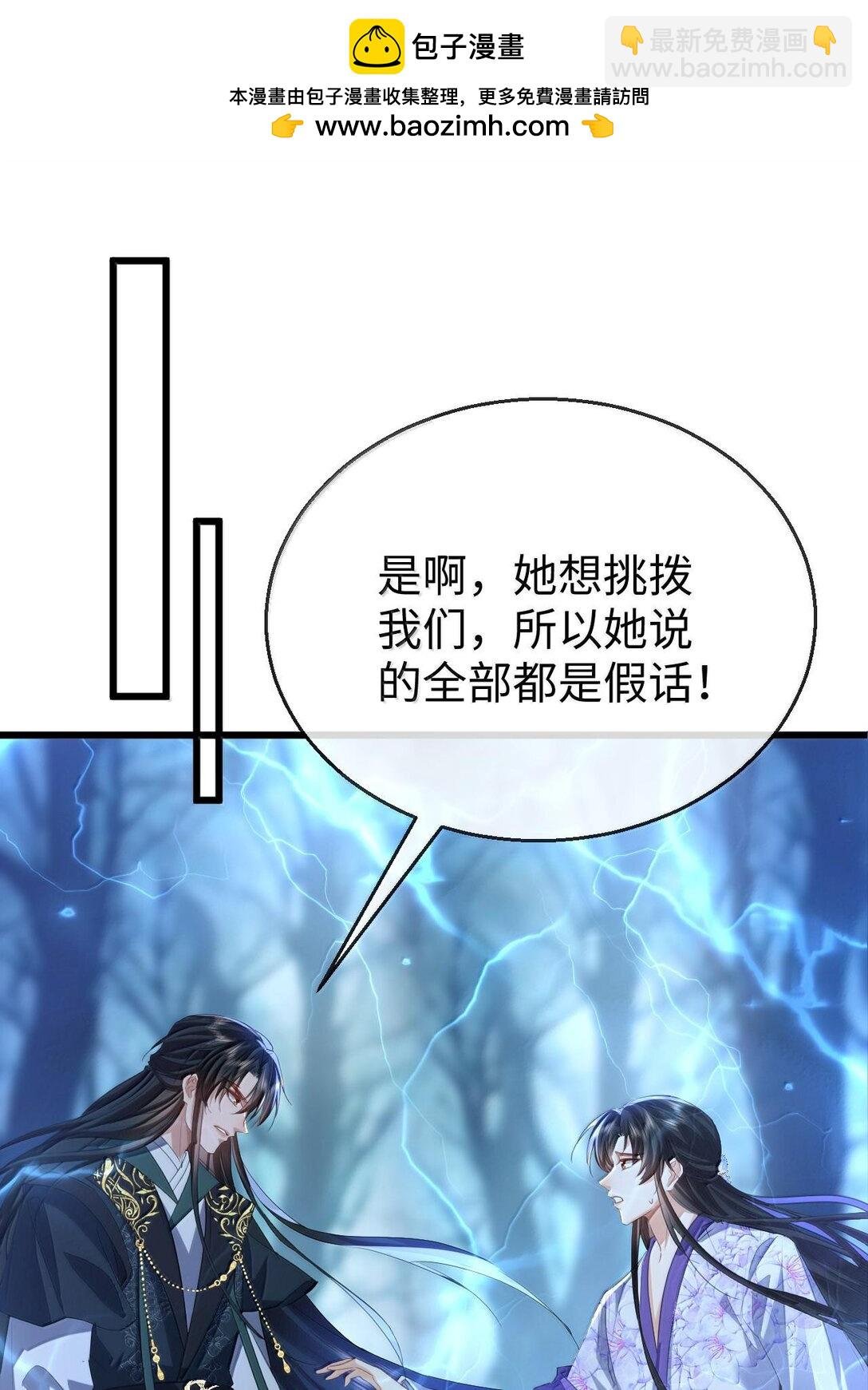 第69话 对不起，我还是没能阻止你……