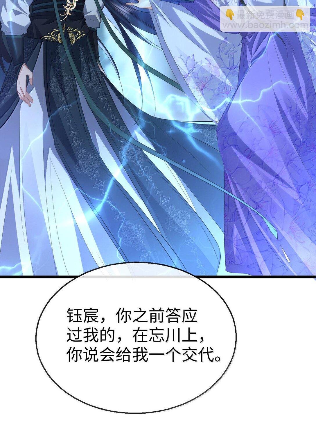 第69话 对不起，我还是没能阻止你……