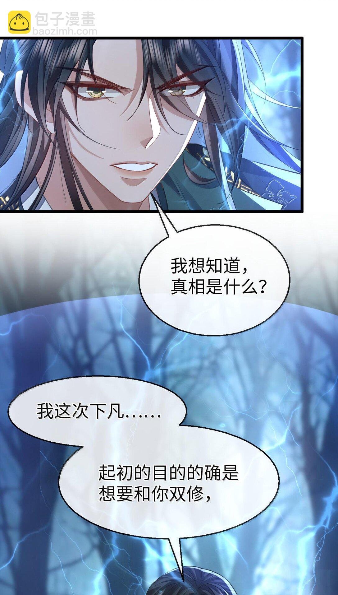 第69话 对不起，我还是没能阻止你……