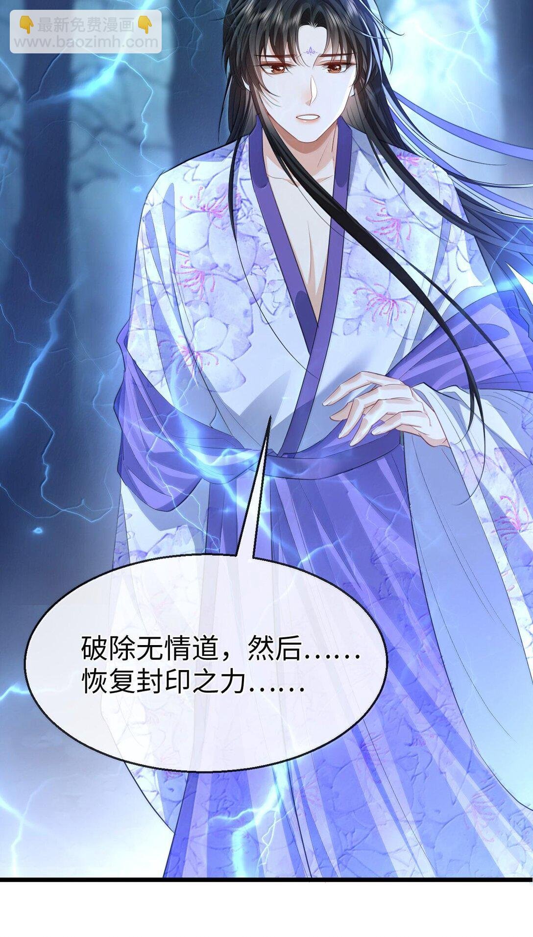 第69话 对不起，我还是没能阻止你……