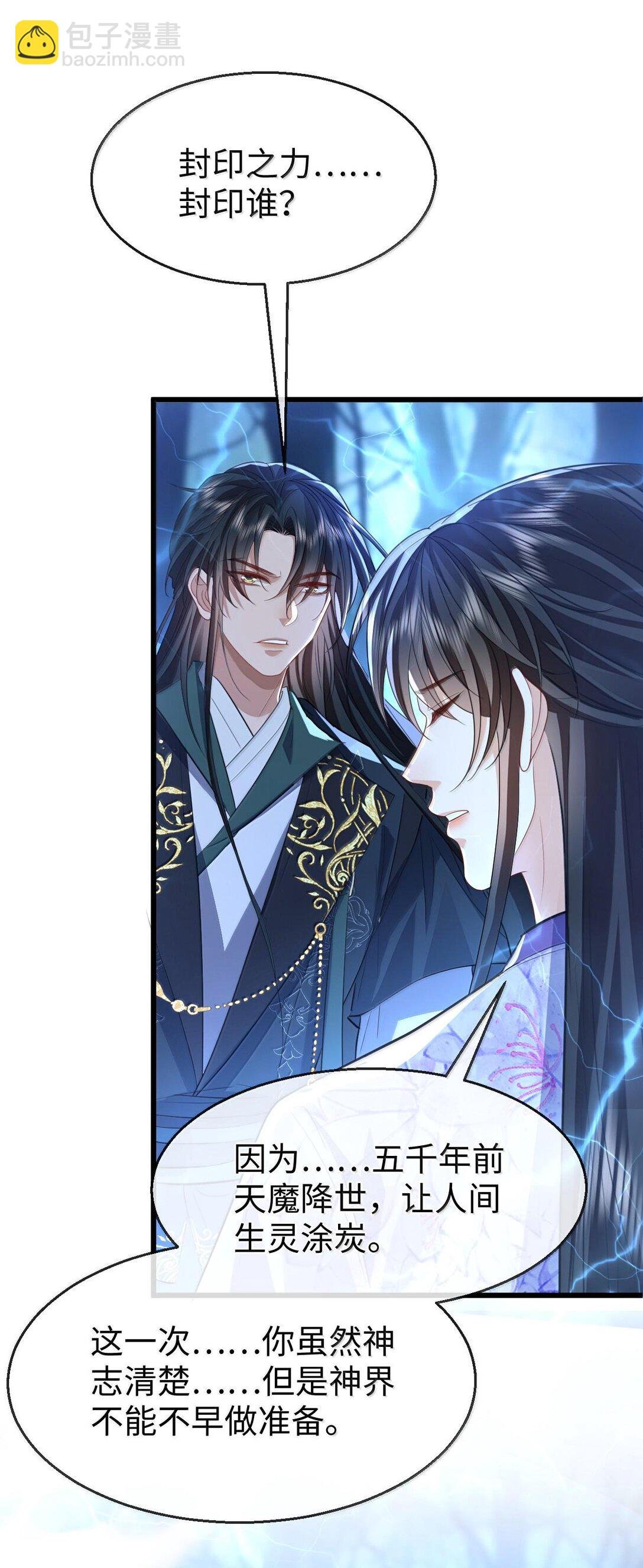 第69话 对不起，我还是没能阻止你……