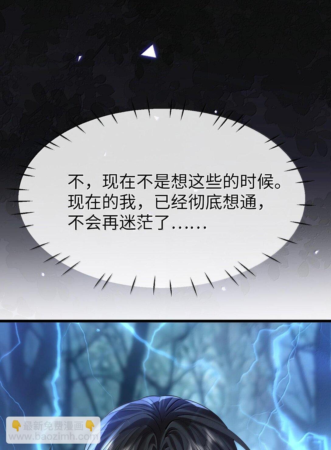 第69话 对不起，我还是没能阻止你……