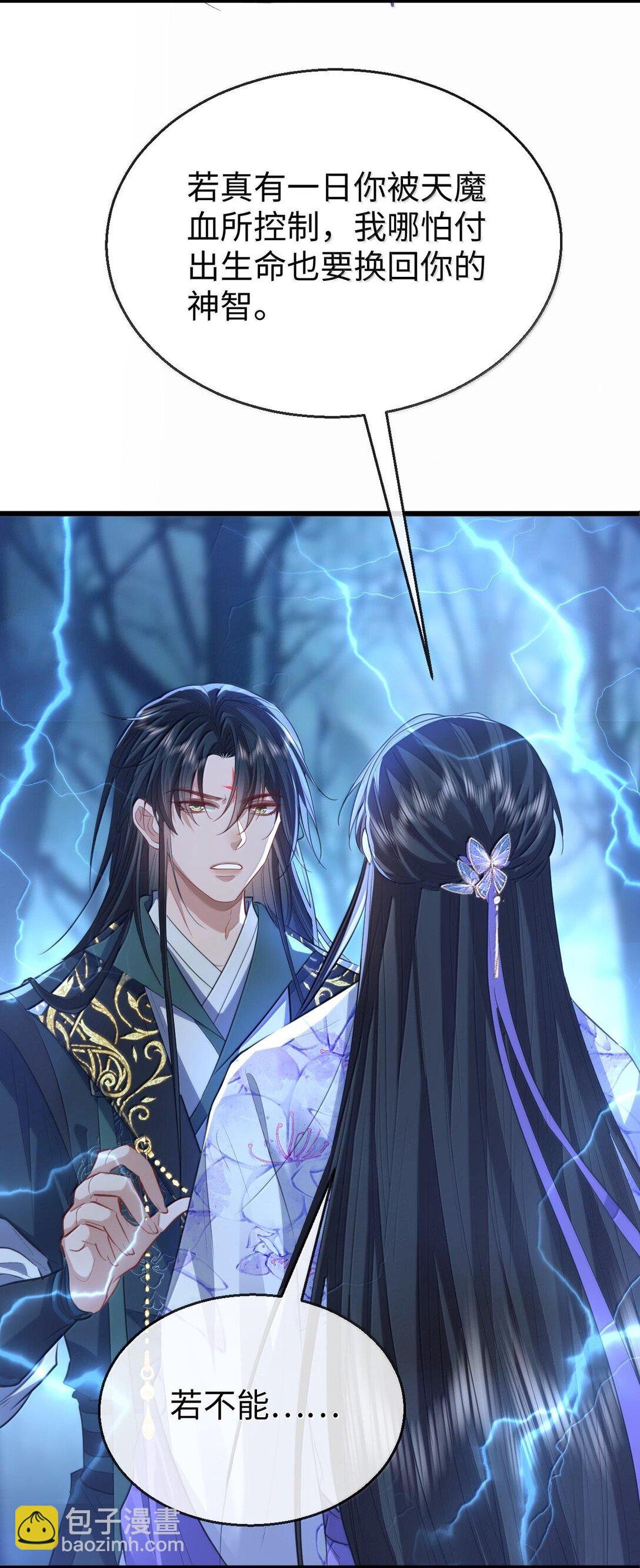 第69话 对不起，我还是没能阻止你……