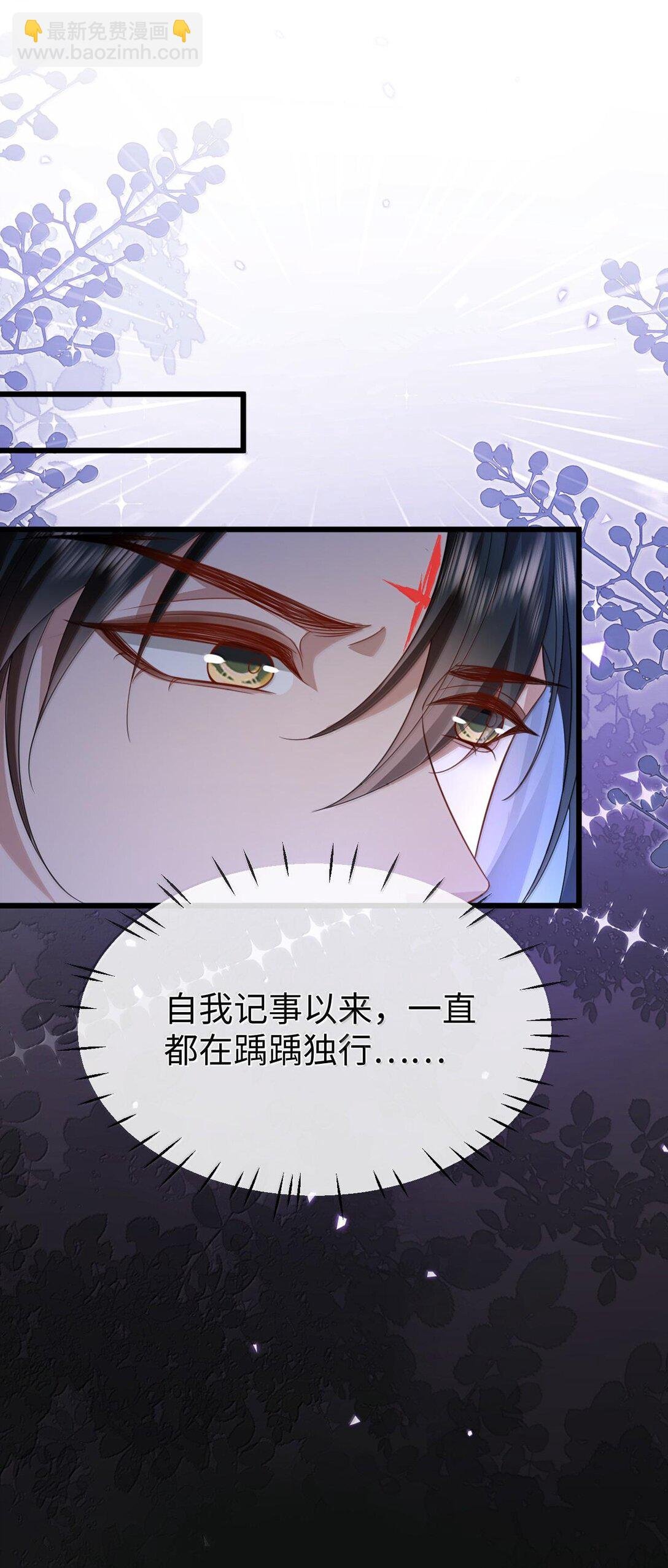 第69话 对不起，我还是没能阻止你……