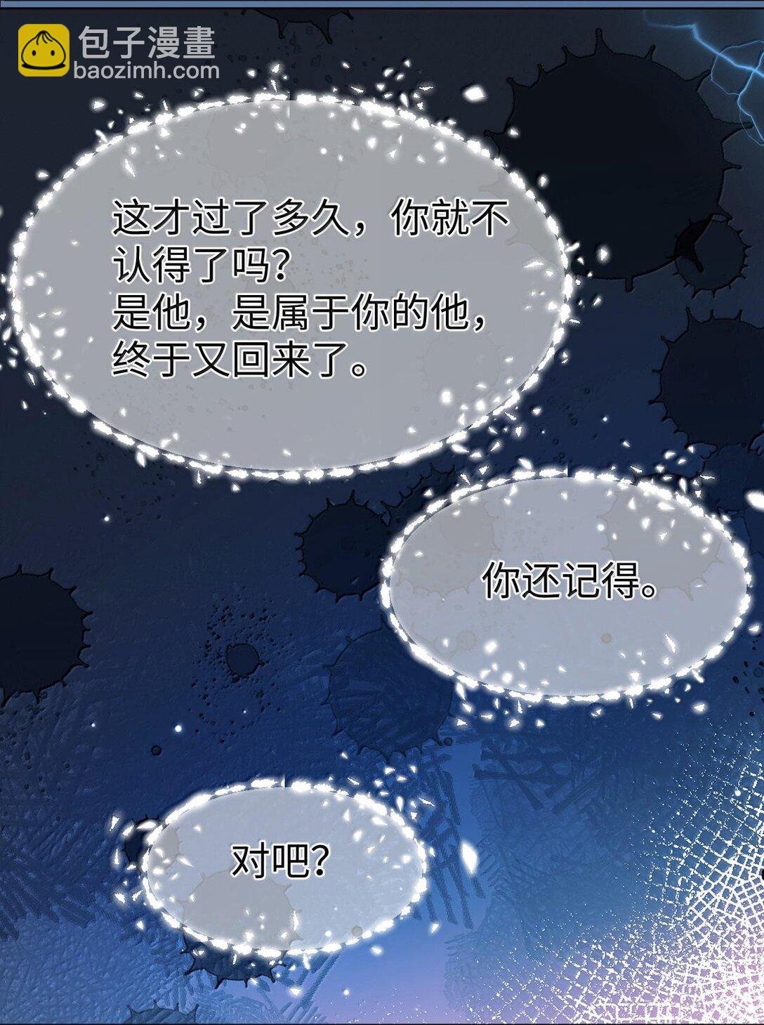 第69话 对不起，我还是没能阻止你……