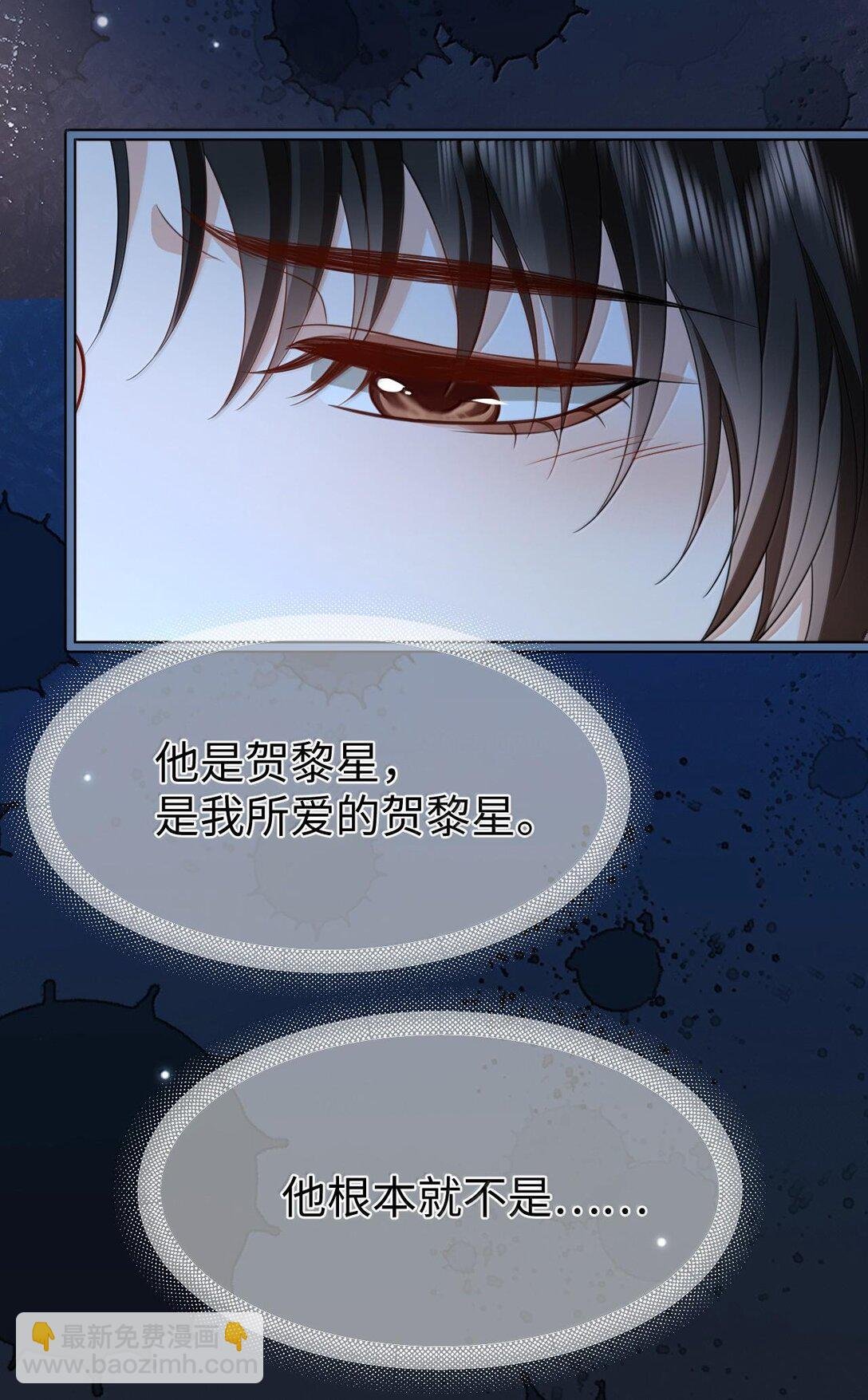 第69话 对不起，我还是没能阻止你……