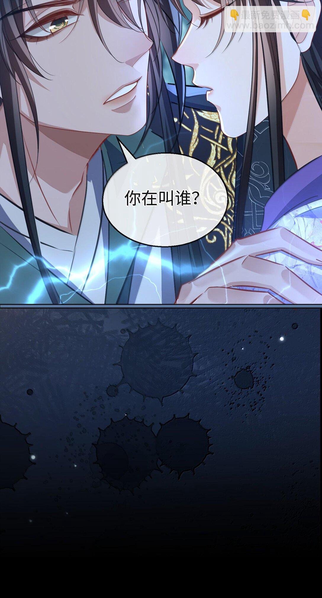 第69话 对不起，我还是没能阻止你……