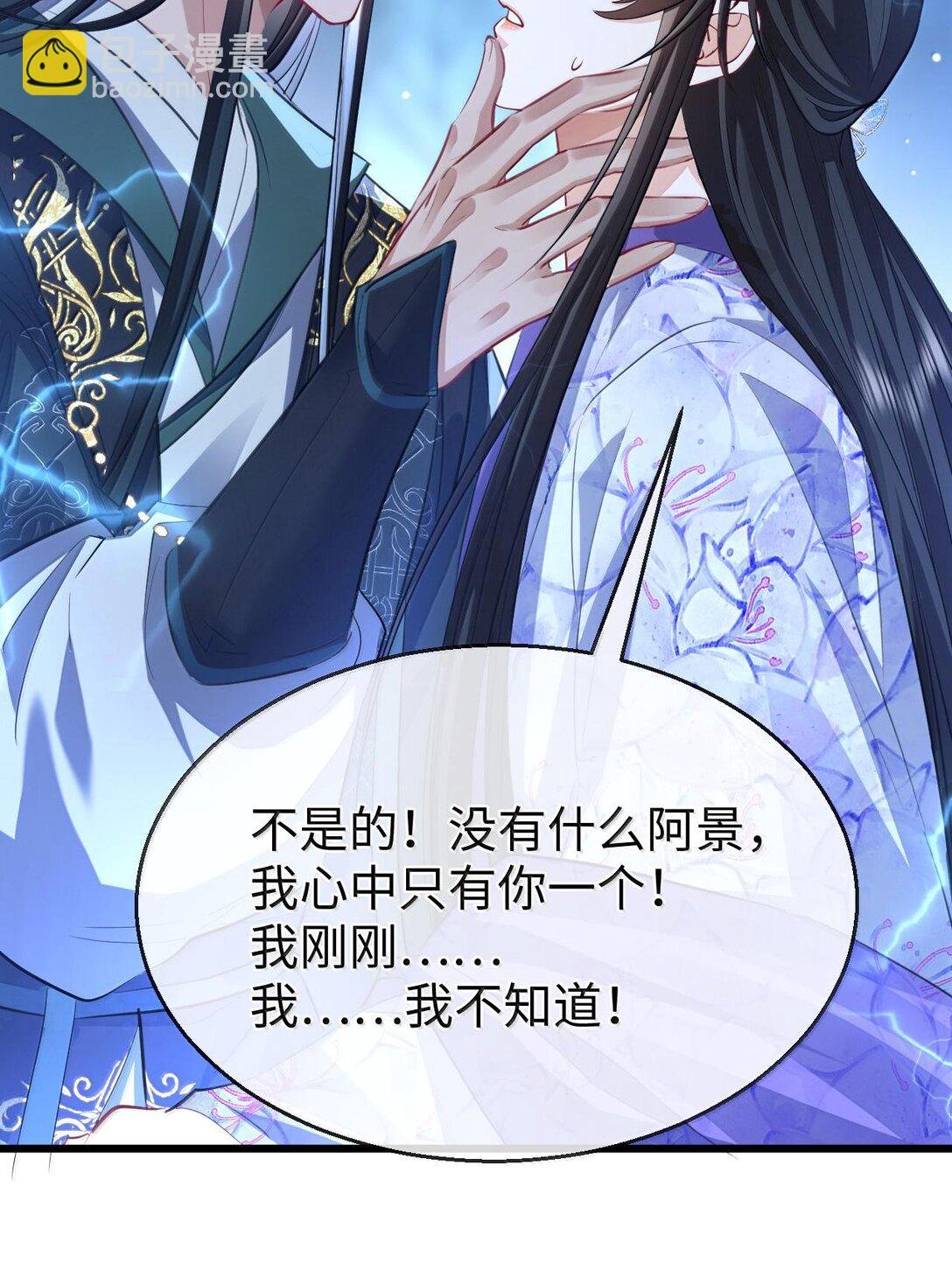 第69话 对不起，我还是没能阻止你……