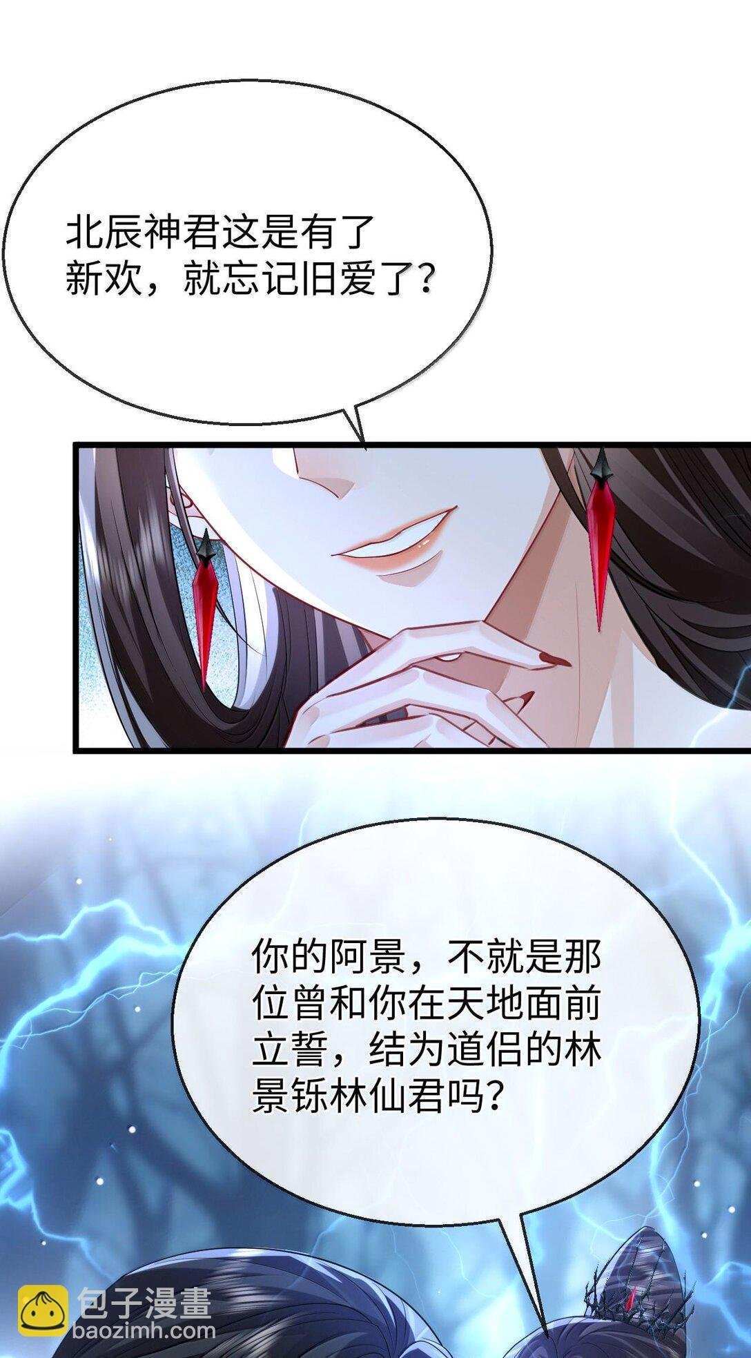 第69话 对不起，我还是没能阻止你……