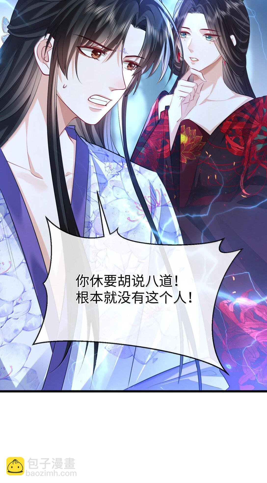 第69话 对不起，我还是没能阻止你……