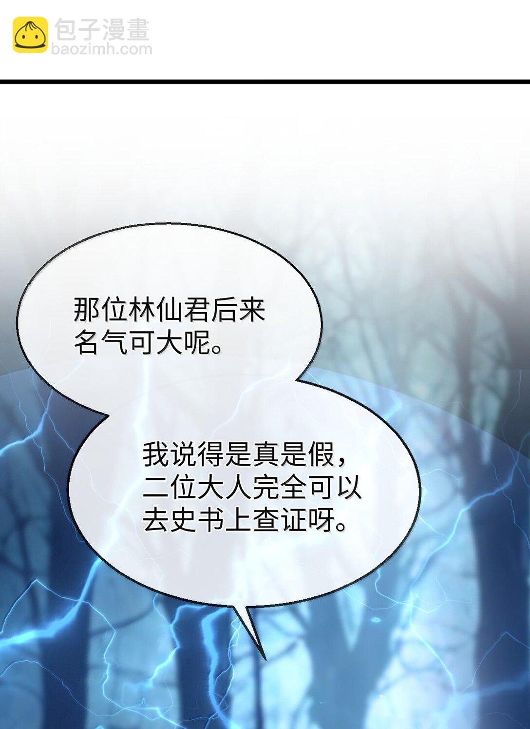 第69话 对不起，我还是没能阻止你……