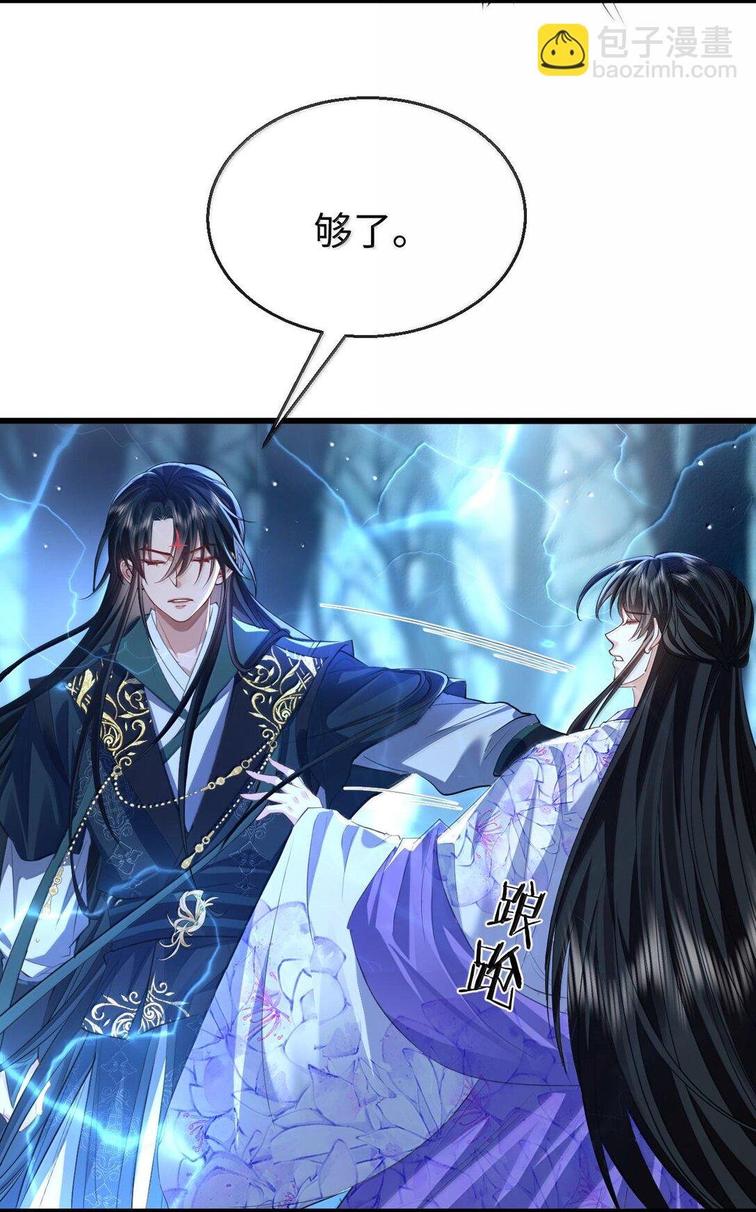 第69话 对不起，我还是没能阻止你……