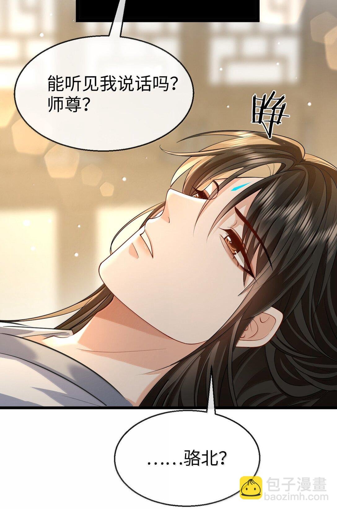 第70话 我会向你证明我的真心