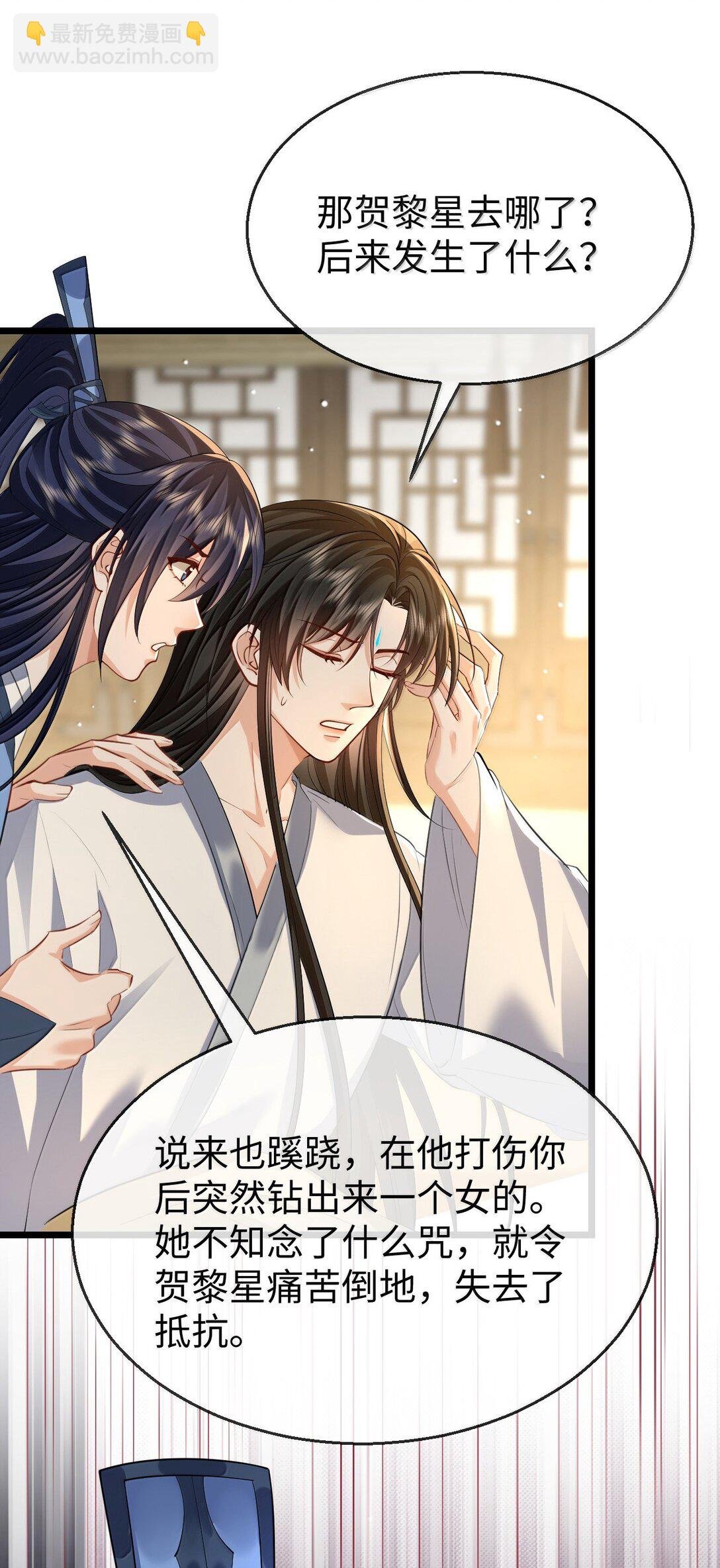 第70话 我会向你证明我的真心