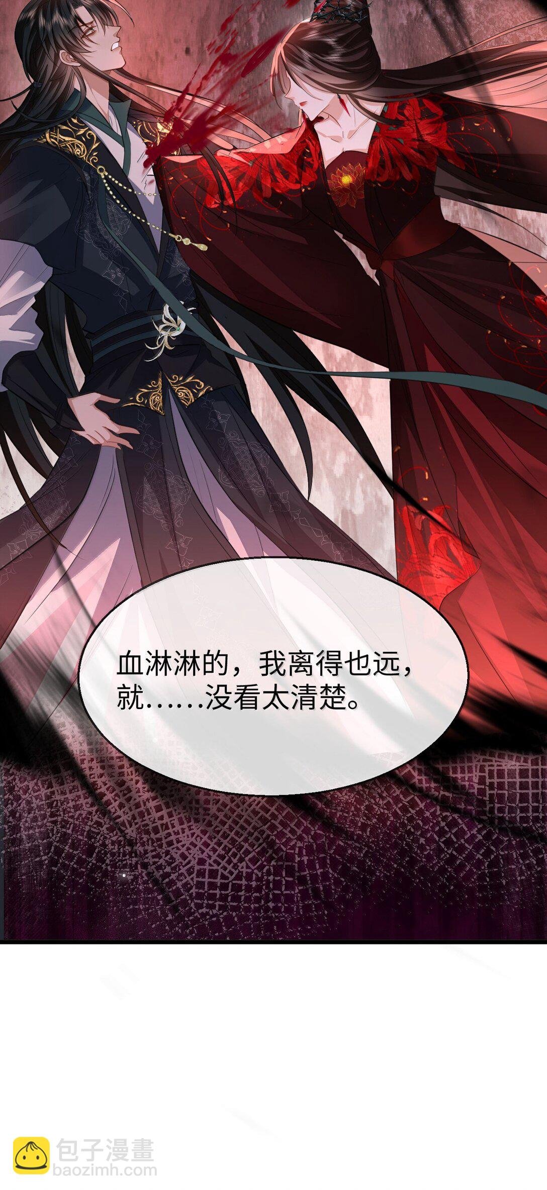 第70话 我会向你证明我的真心