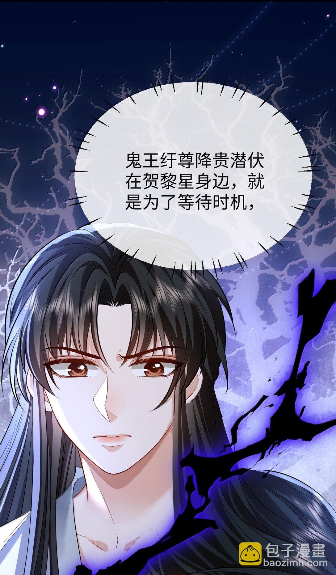 第70话 我会向你证明我的真心