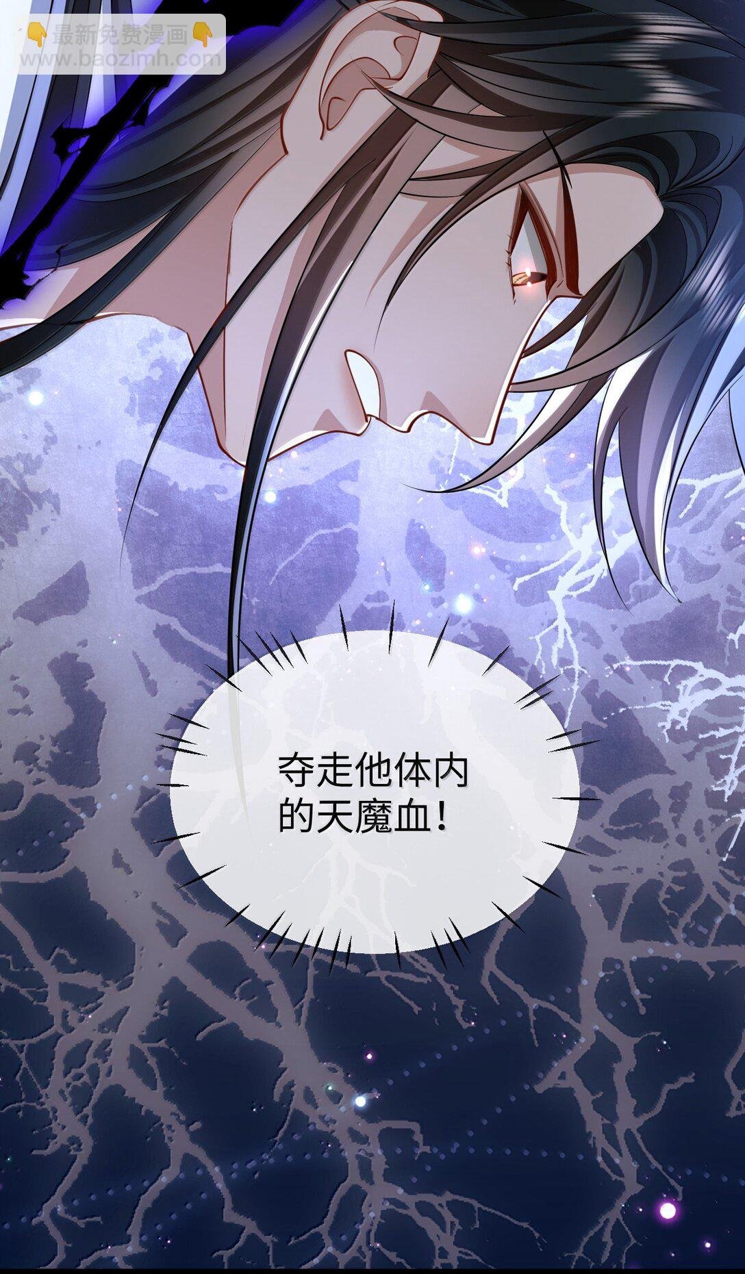 第70话 我会向你证明我的真心