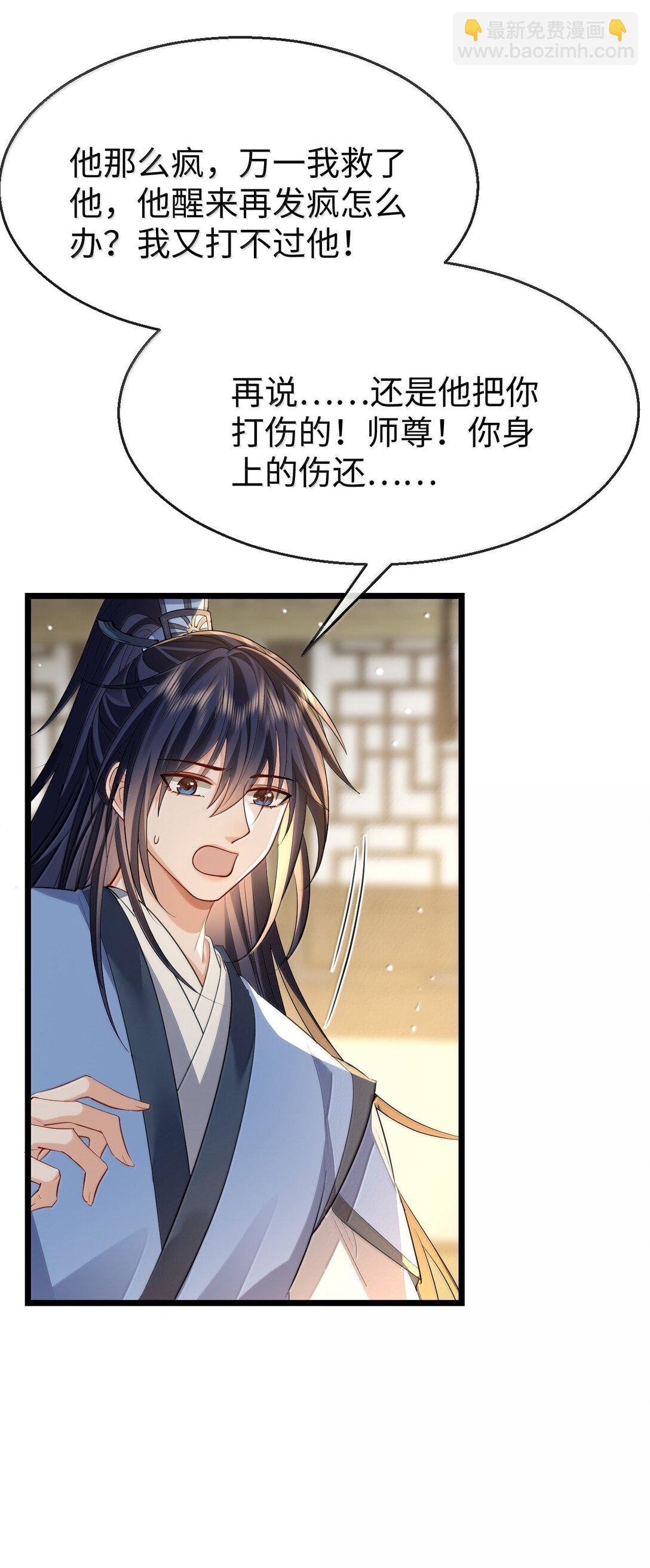 第70话 我会向你证明我的真心