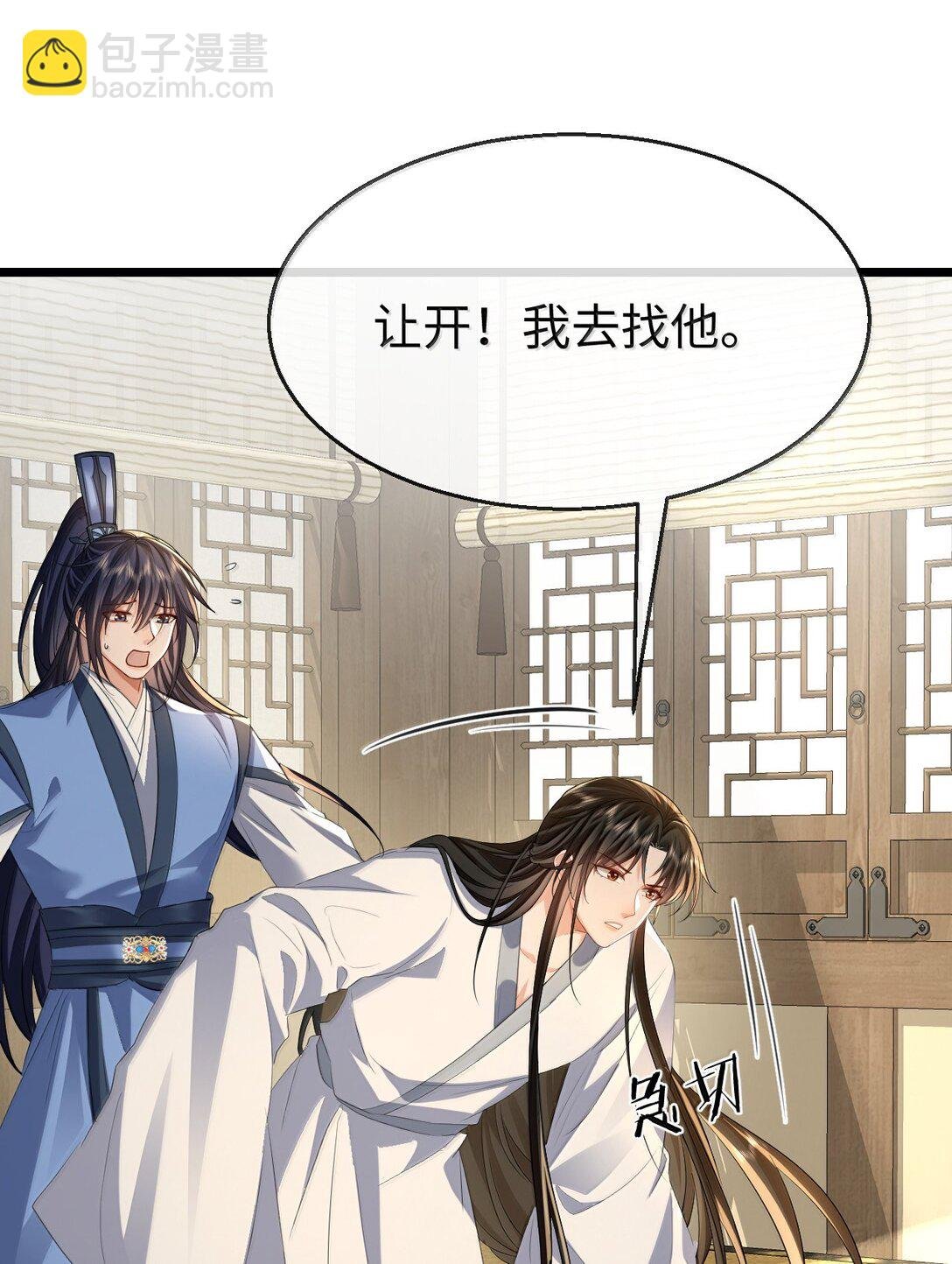 第70话 我会向你证明我的真心