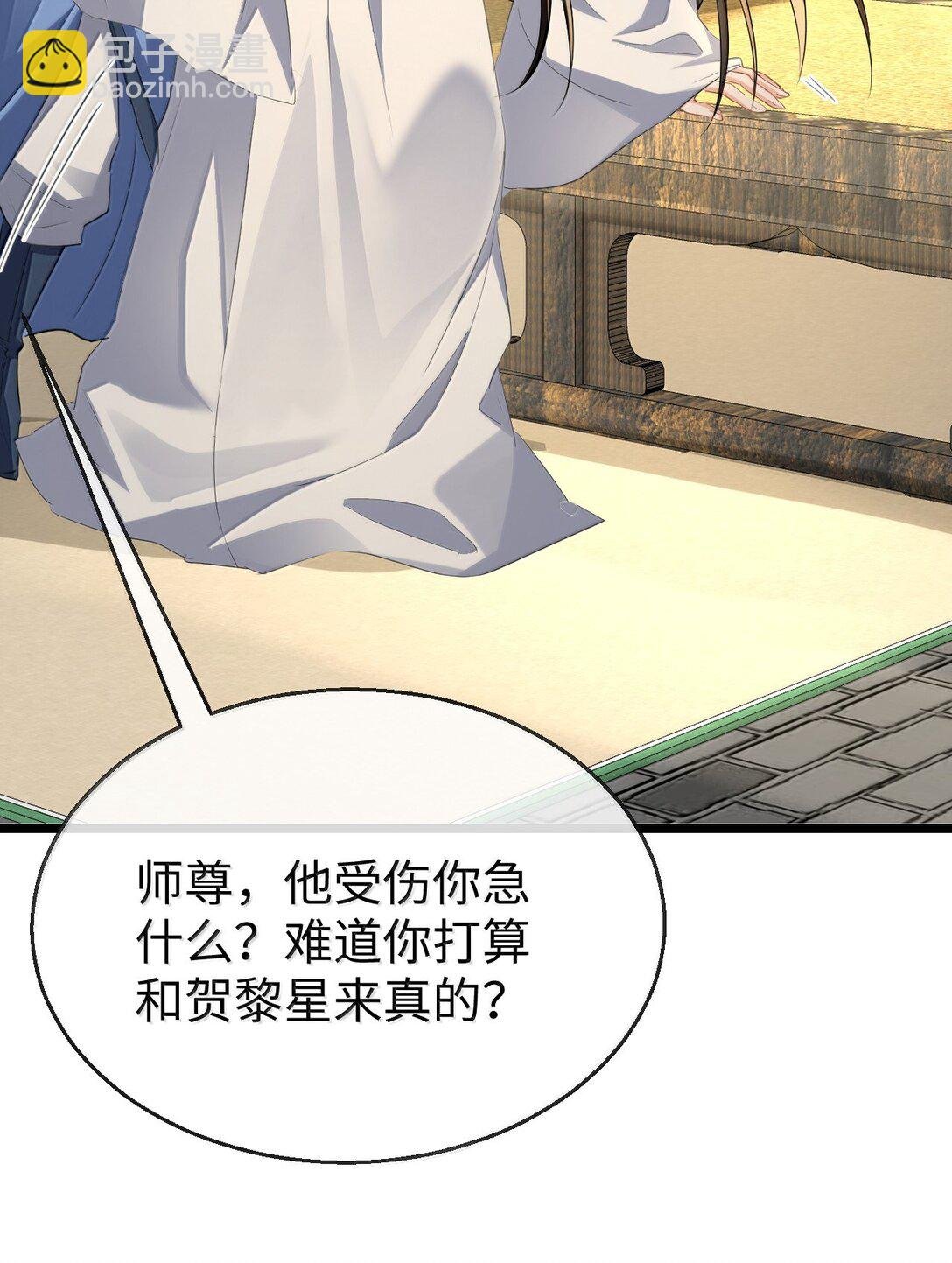 第70话 我会向你证明我的真心