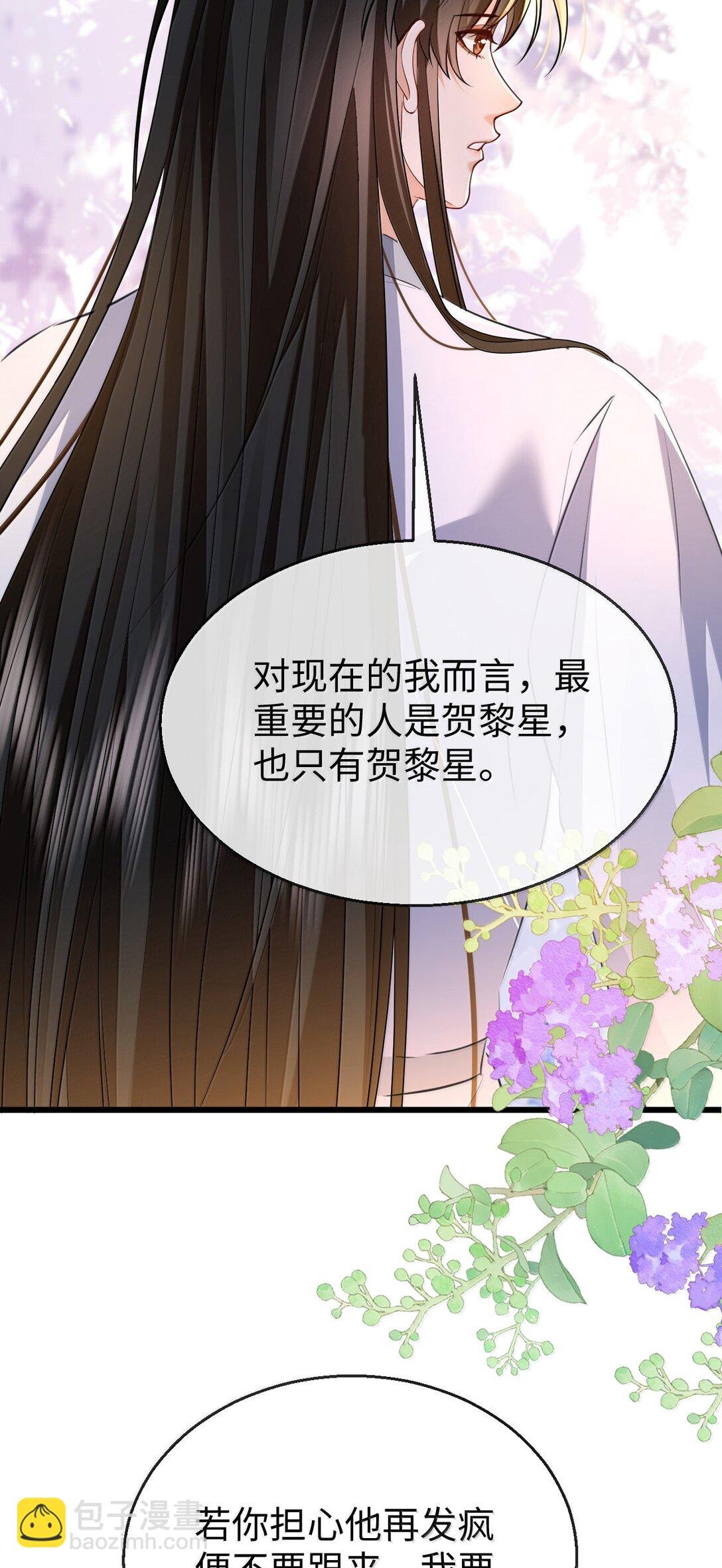 第70话 我会向你证明我的真心
