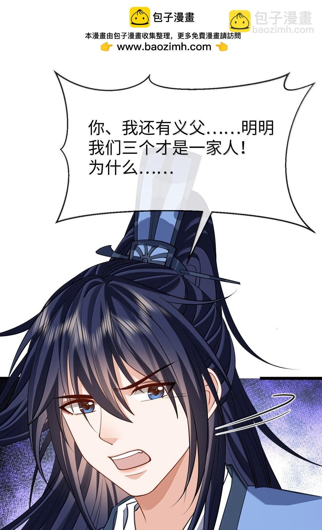 第70话 我会向你证明我的真心