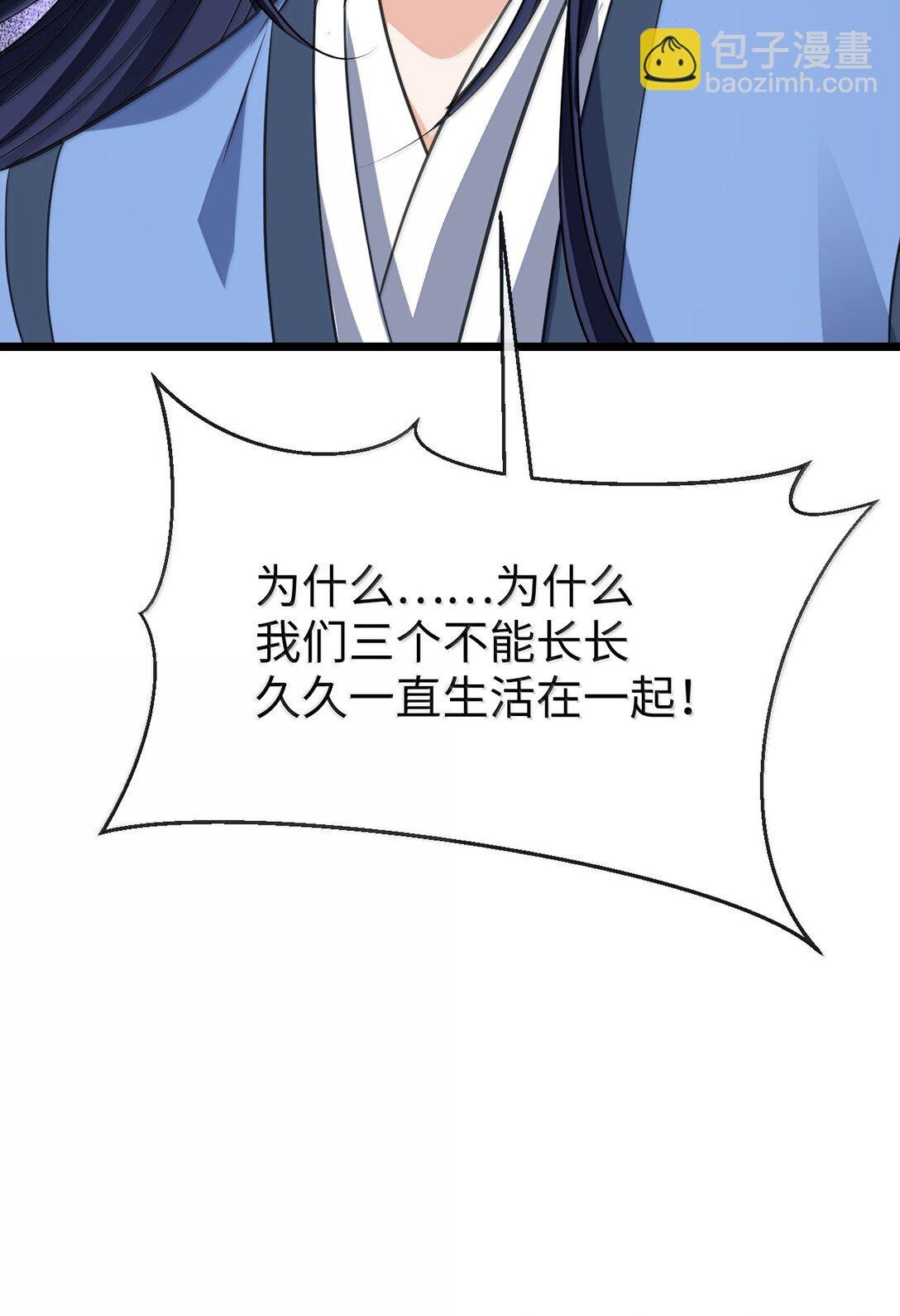 第70话 我会向你证明我的真心