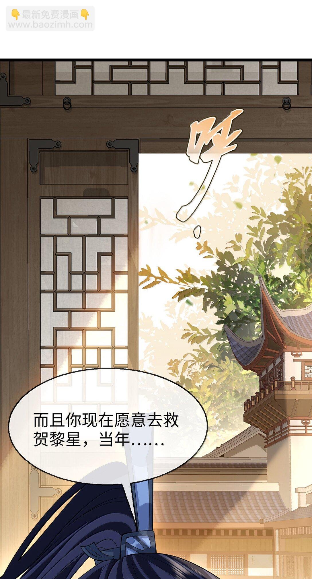 第70话 我会向你证明我的真心