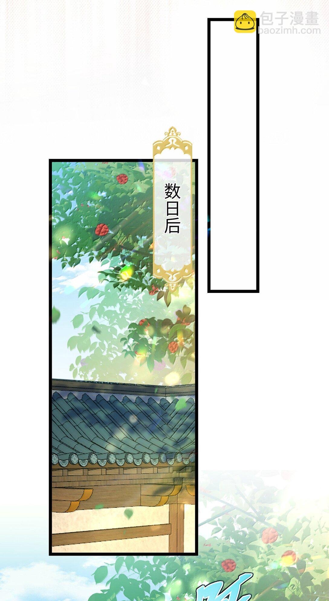 第70话 我会向你证明我的真心