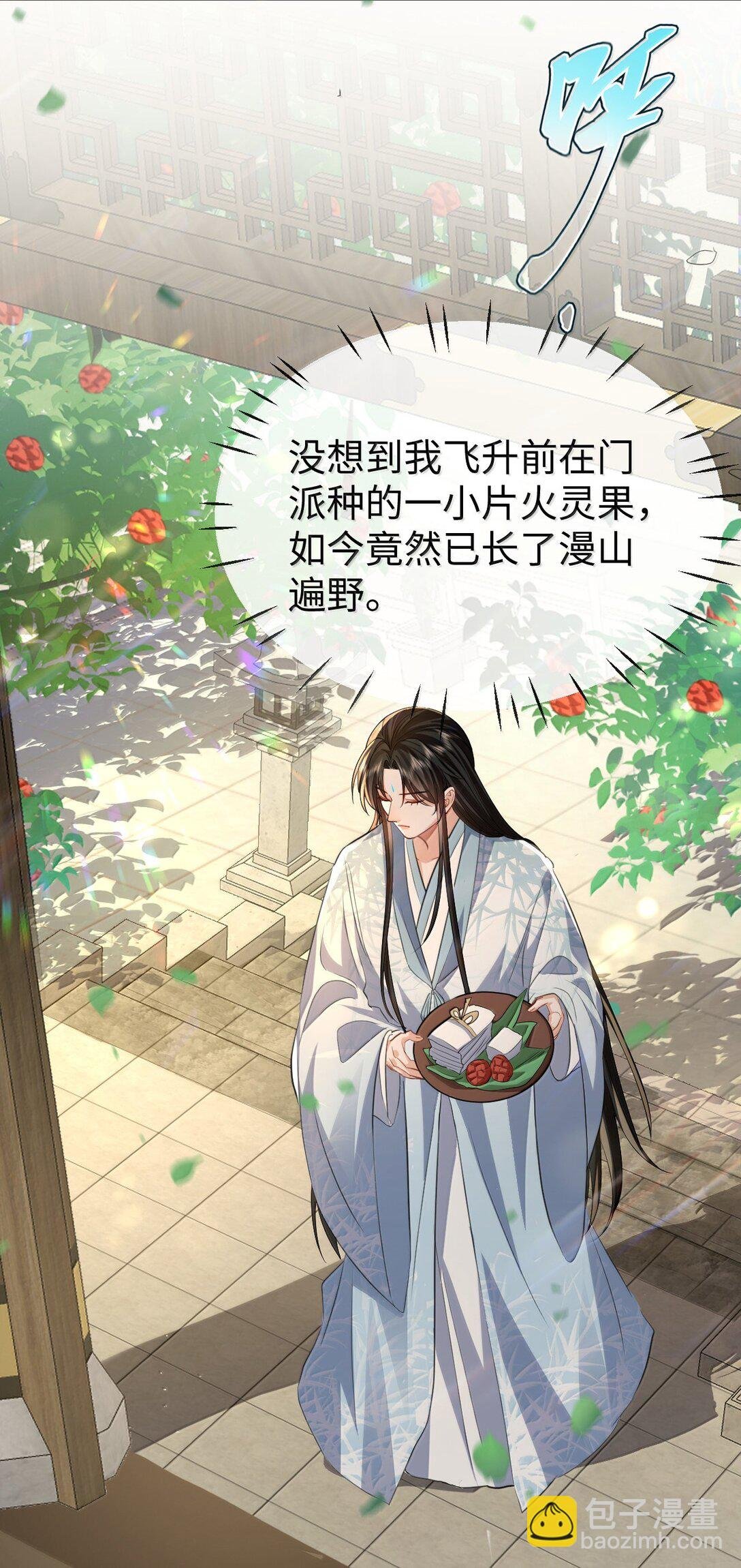 第70话 我会向你证明我的真心