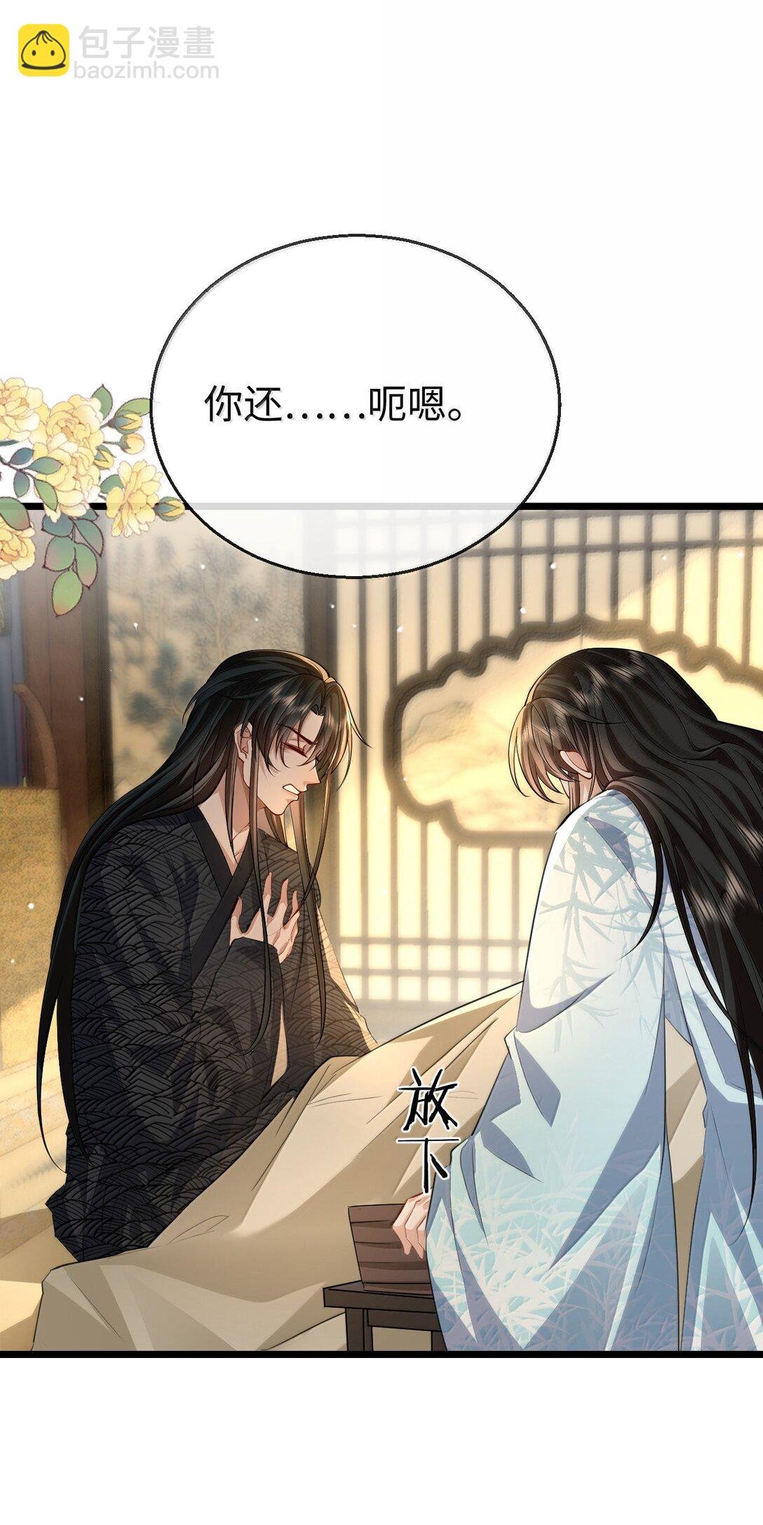 第70话 我会向你证明我的真心