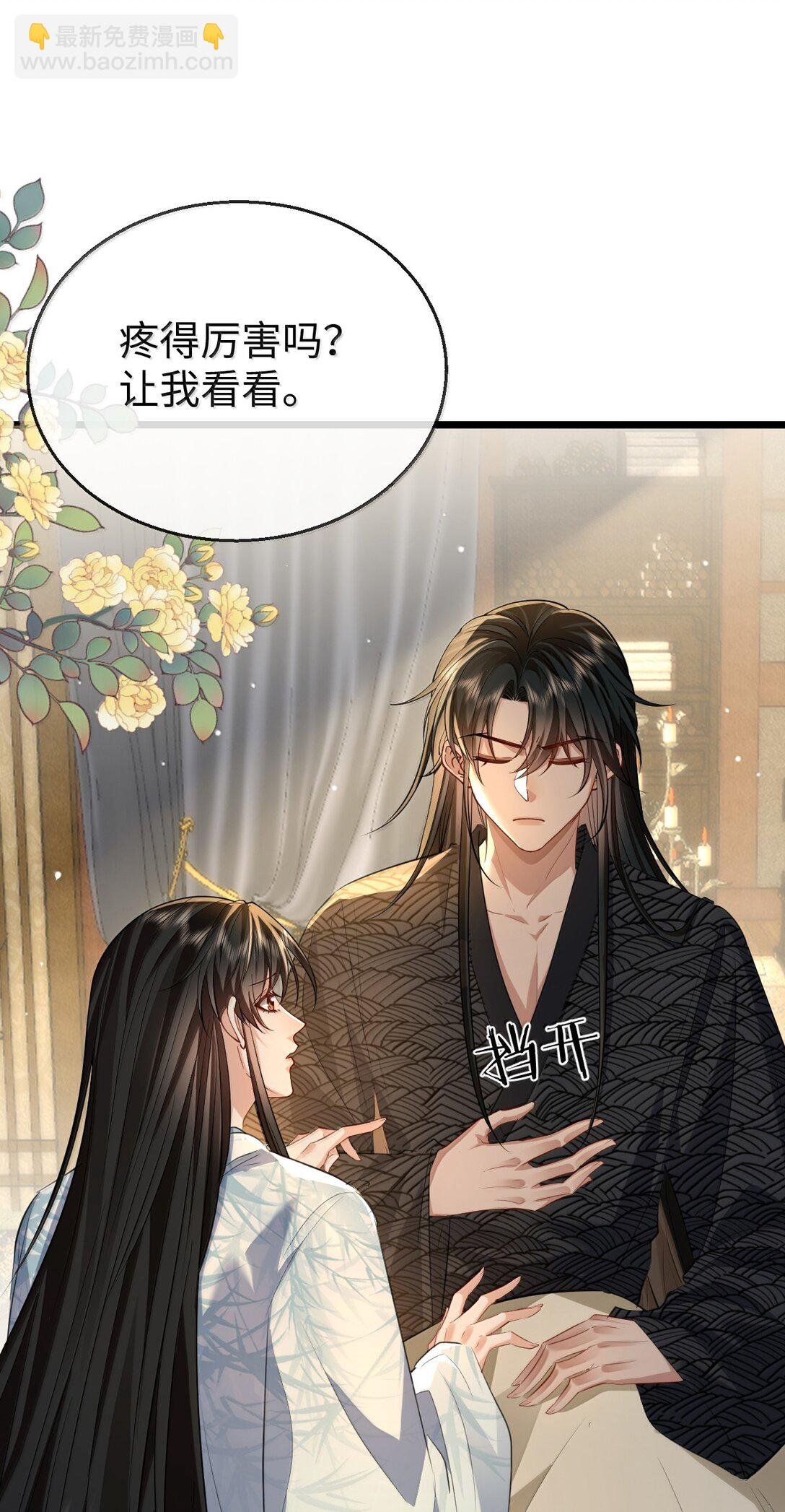 第70话 我会向你证明我的真心