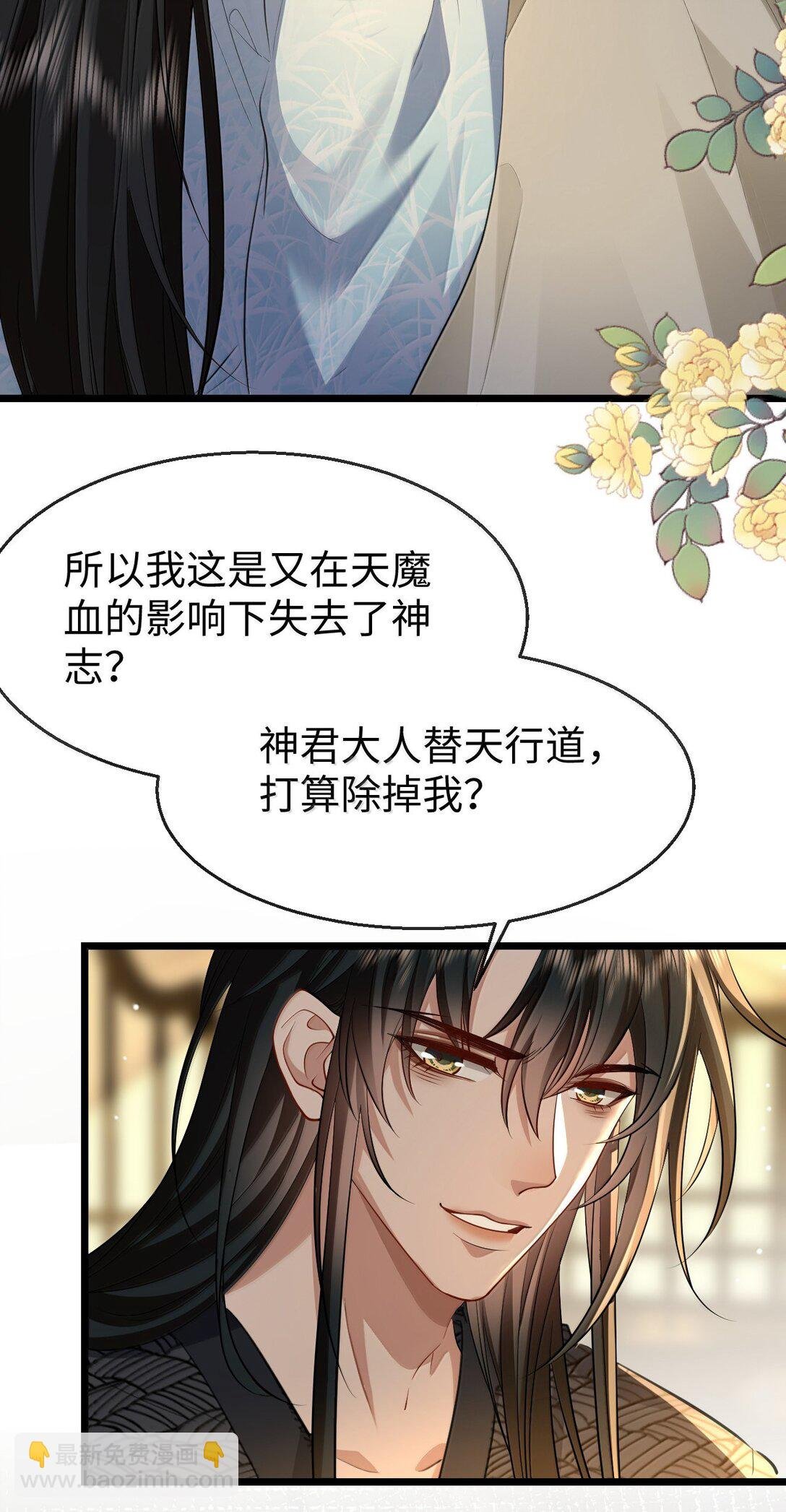 第70话 我会向你证明我的真心