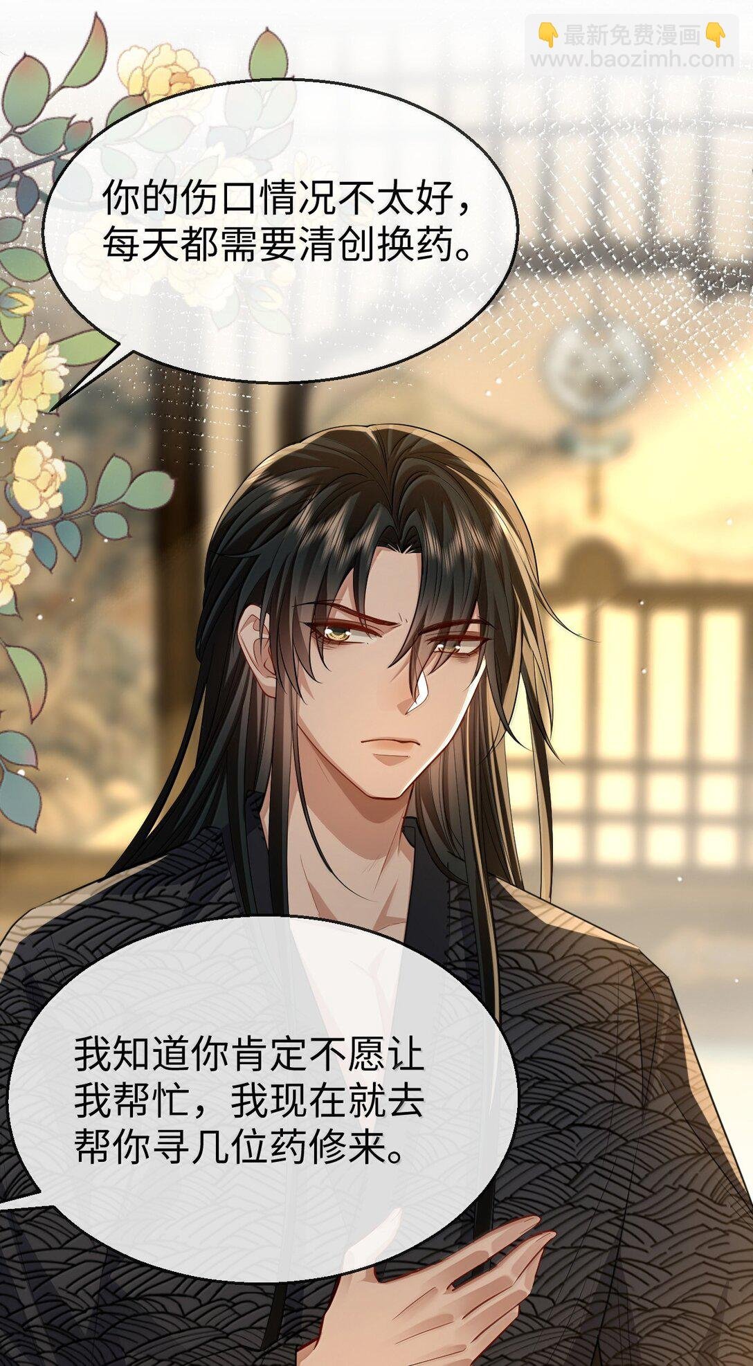 第70话 我会向你证明我的真心