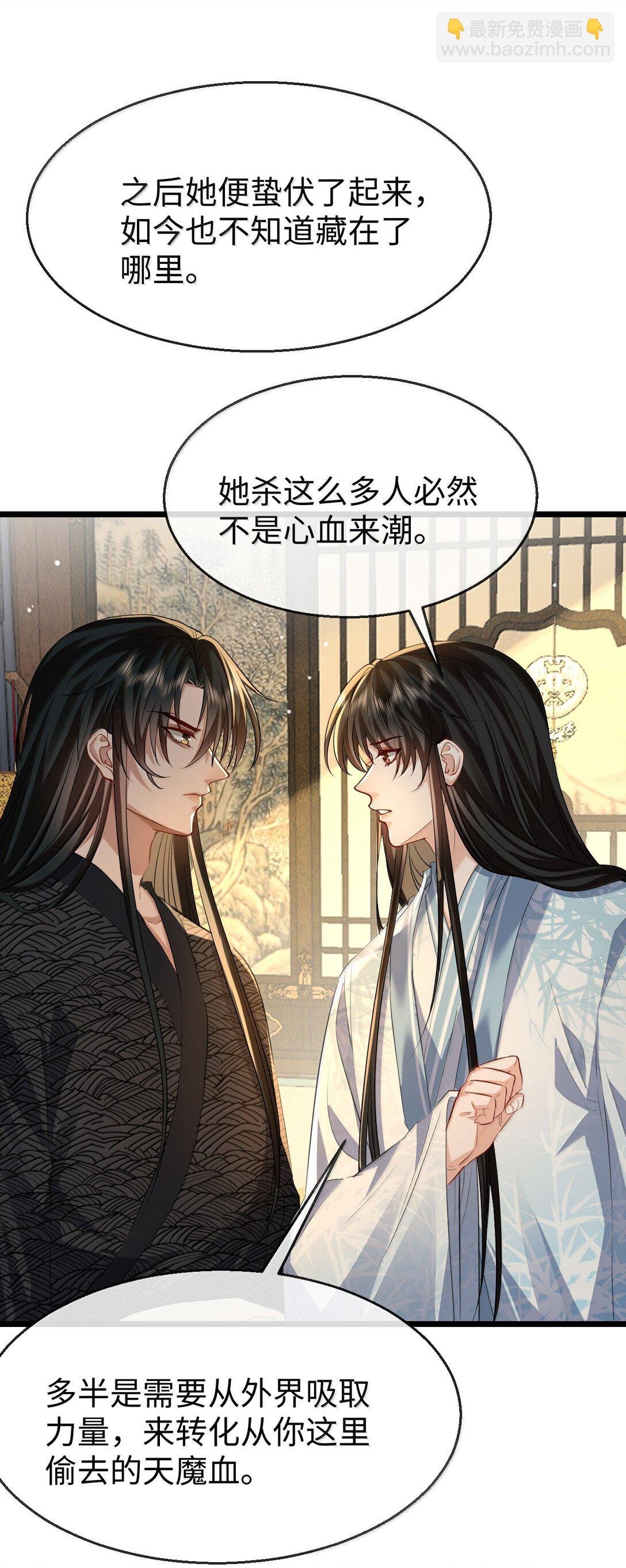 第70话 我会向你证明我的真心